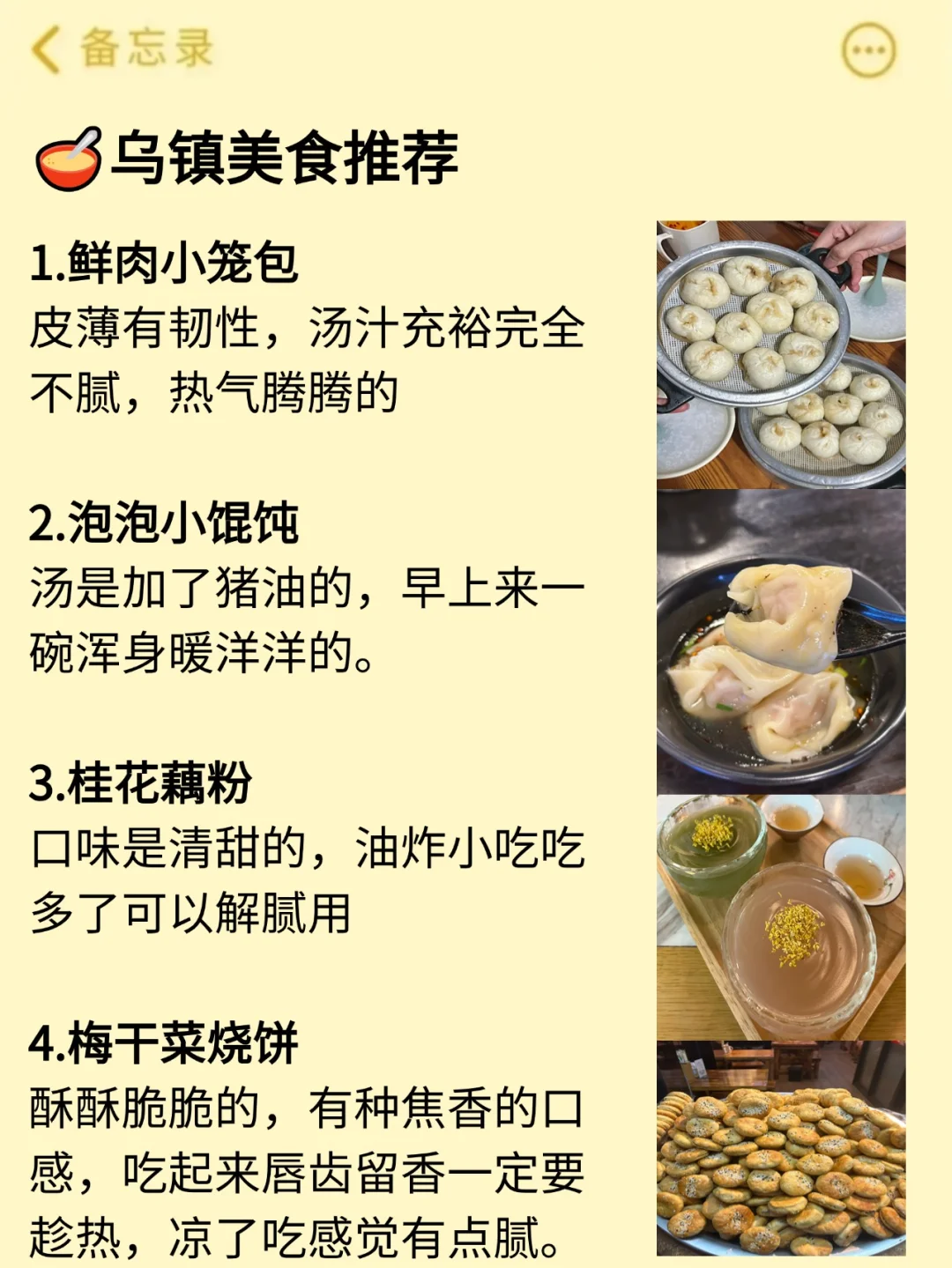 听劝👂🏻3-4月来乌镇的姐妹请🐴住