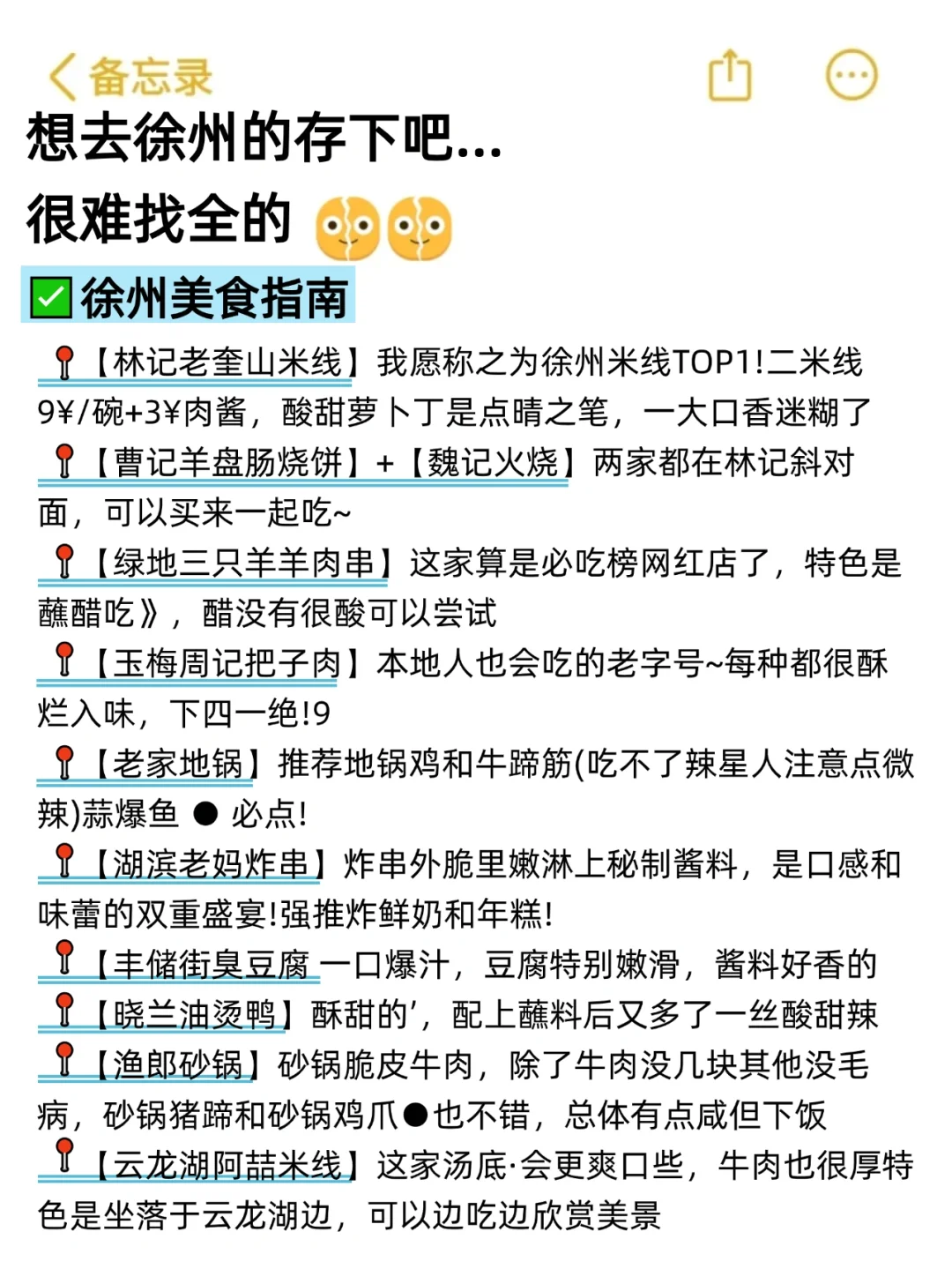 听劝👂2月-4月来徐州的姐妹请🐴住