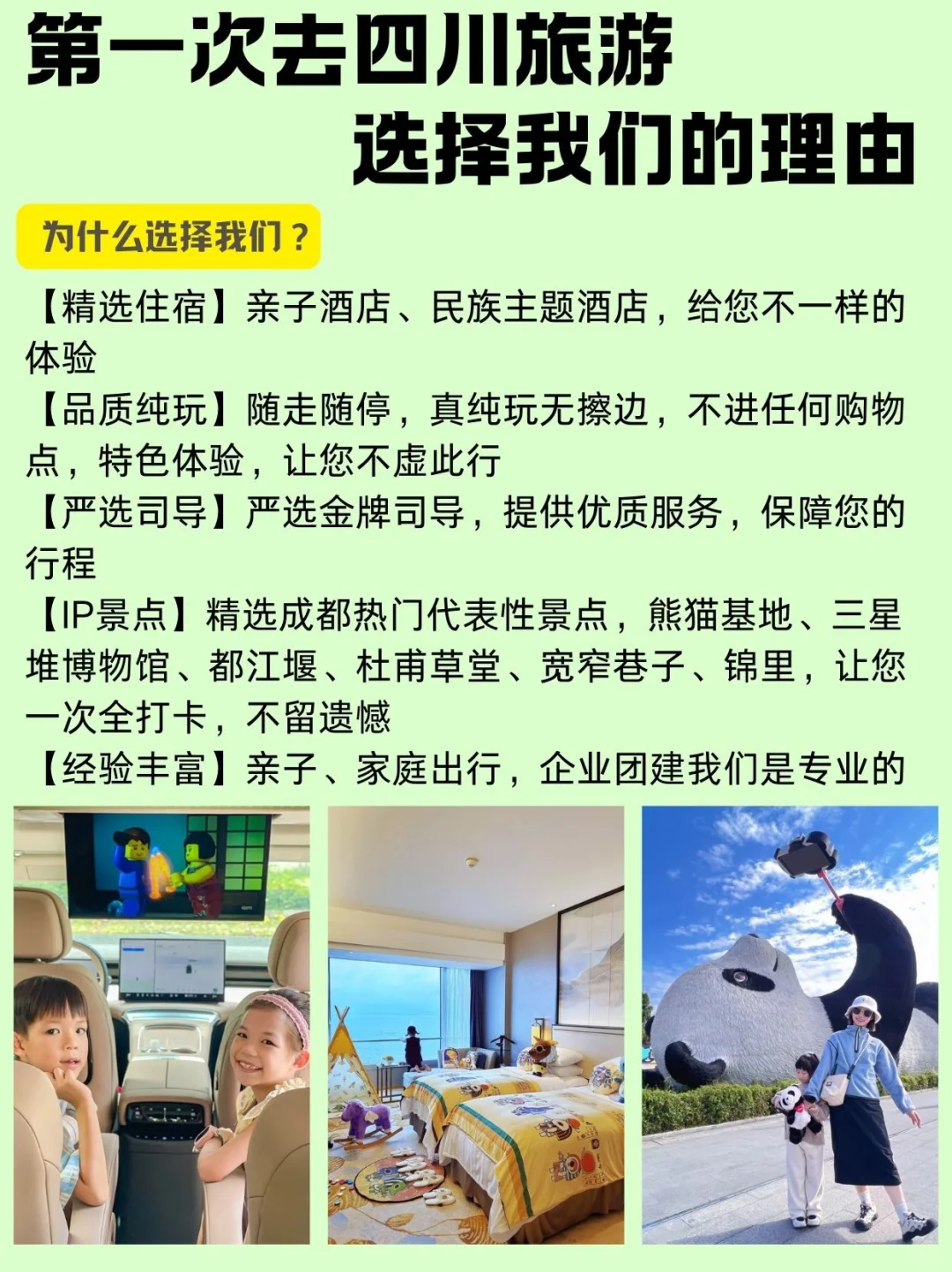 2-6月带娃和老人来四川的,直接抄作业