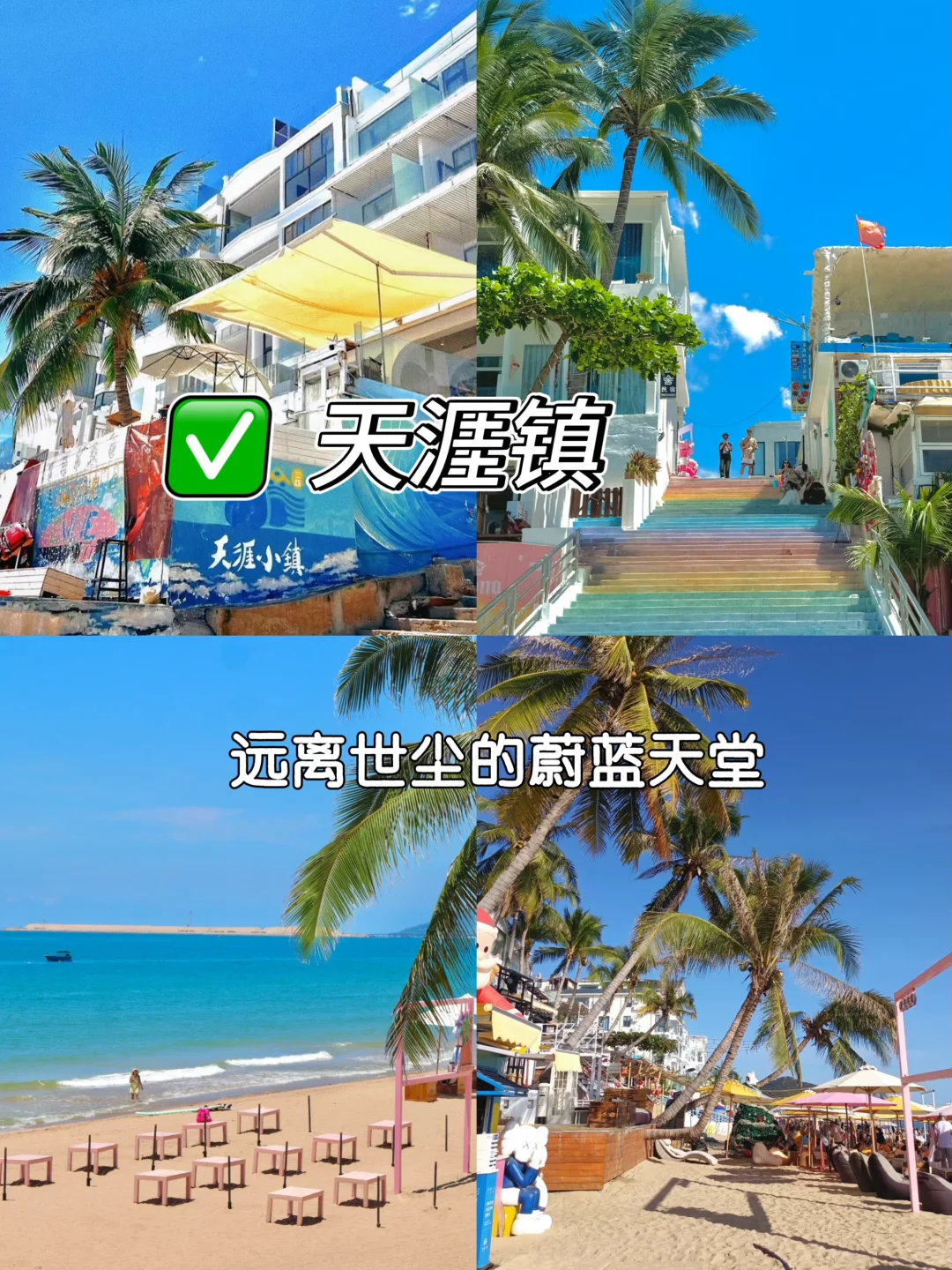 2-3月淡季去三亚旅游五天四晚只要1000+💰