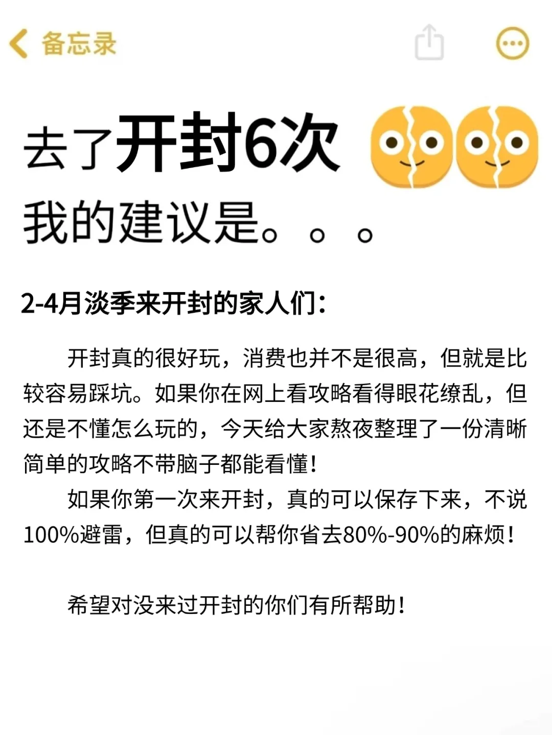 愿每个去开封旅游的人都能刷到这篇🙏🙏
