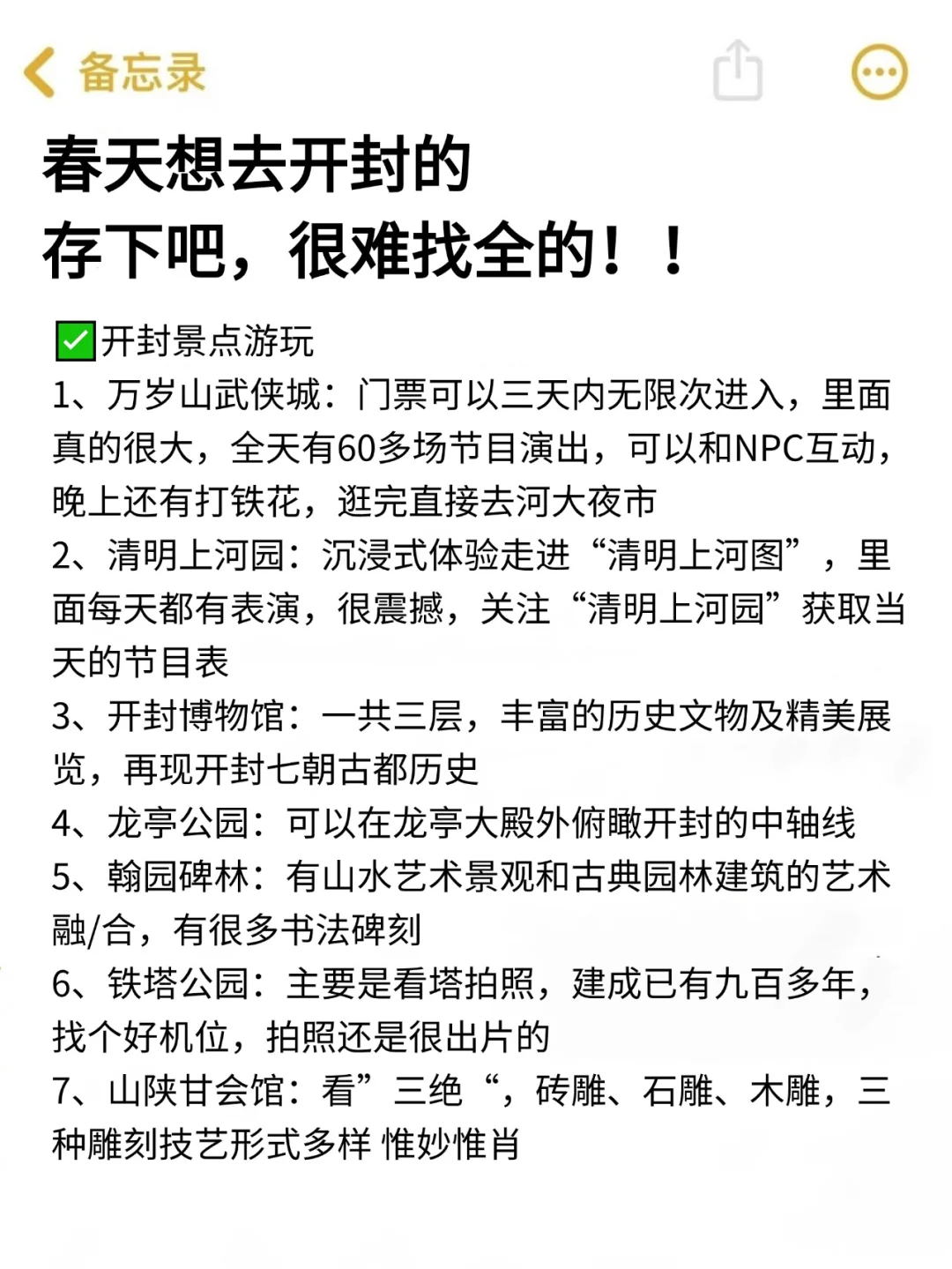 愿每个去开封旅游的人都能刷到这篇🙏🙏
