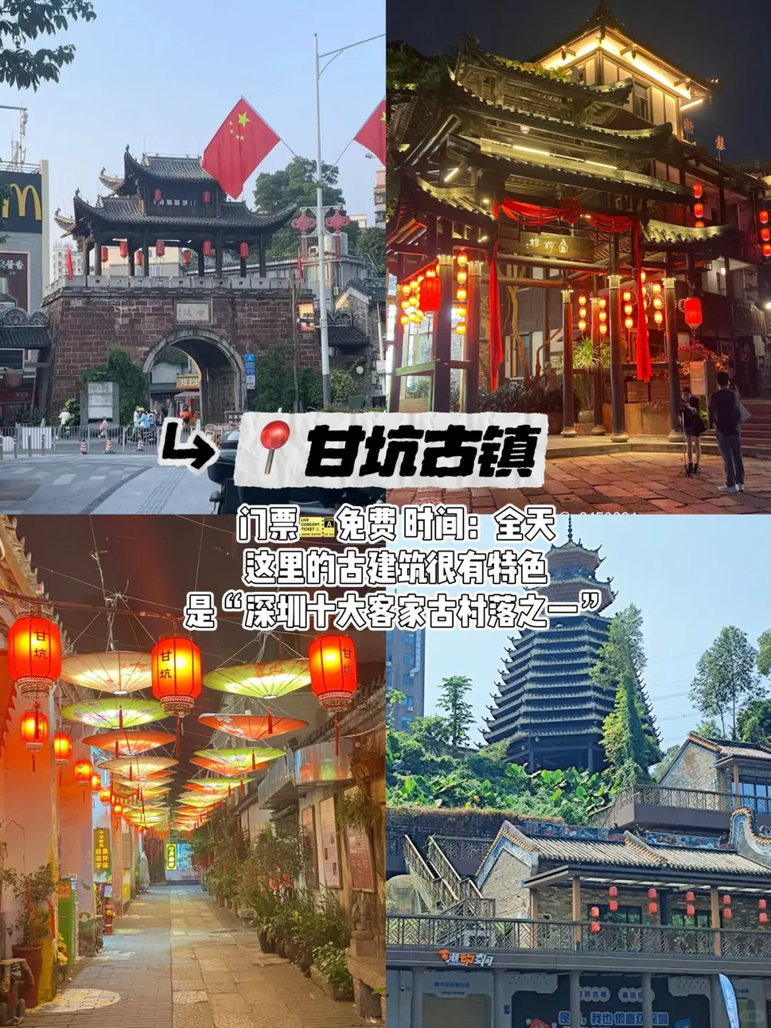 深圳📍citywalk旅游｜两天一夜打卡经典路线