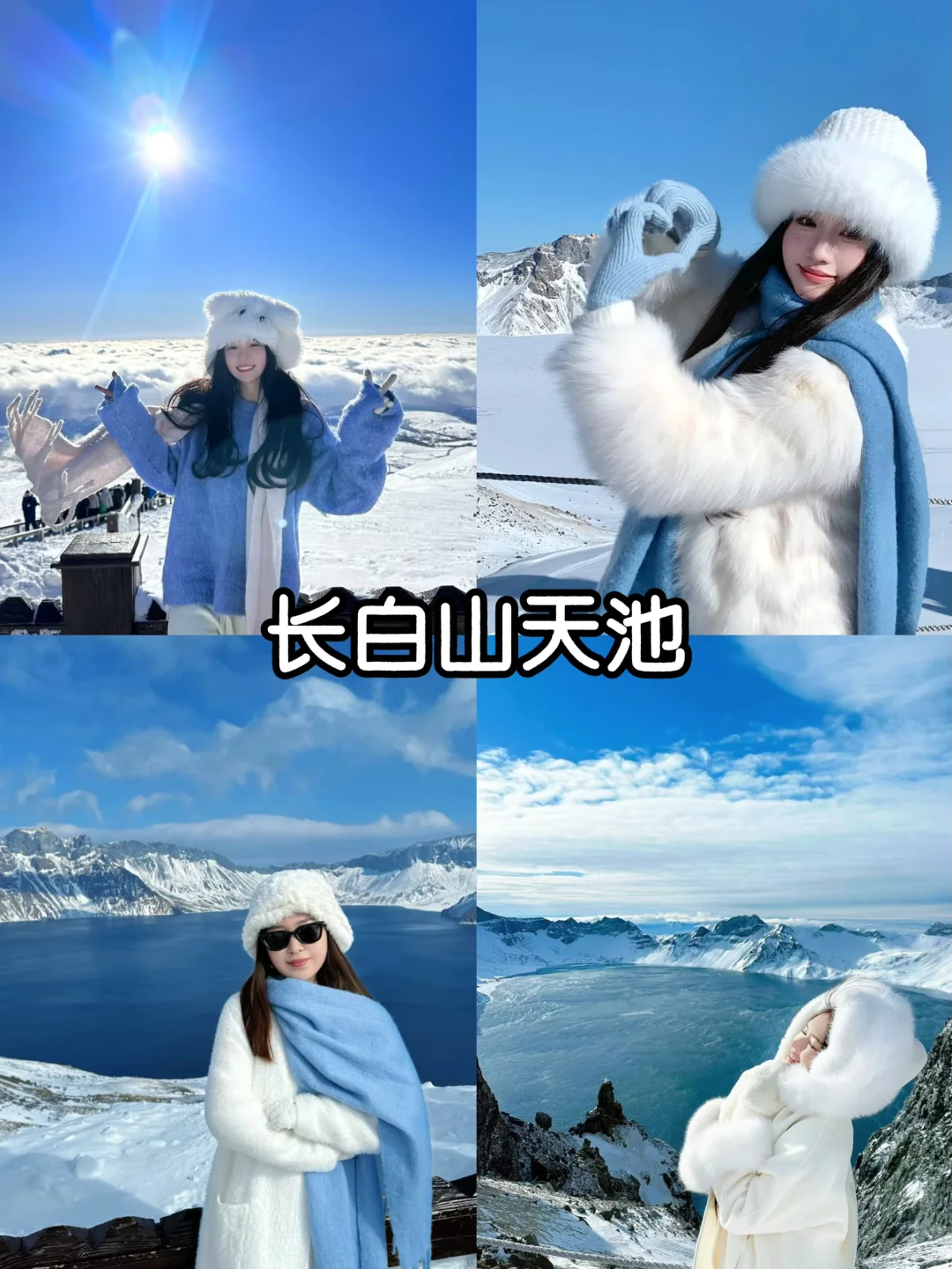 1-2月长白山延吉4天3晚✨攻略必看