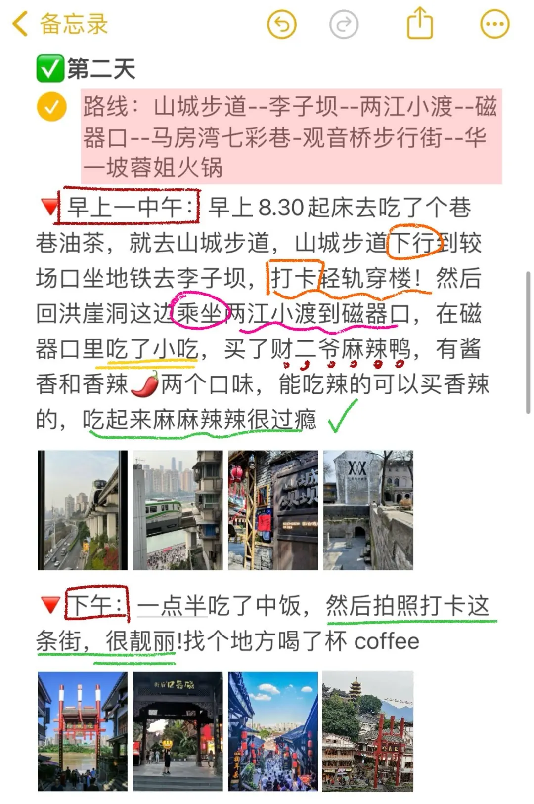 03女大👭重庆三天两夜穷游｜900r搞定‼