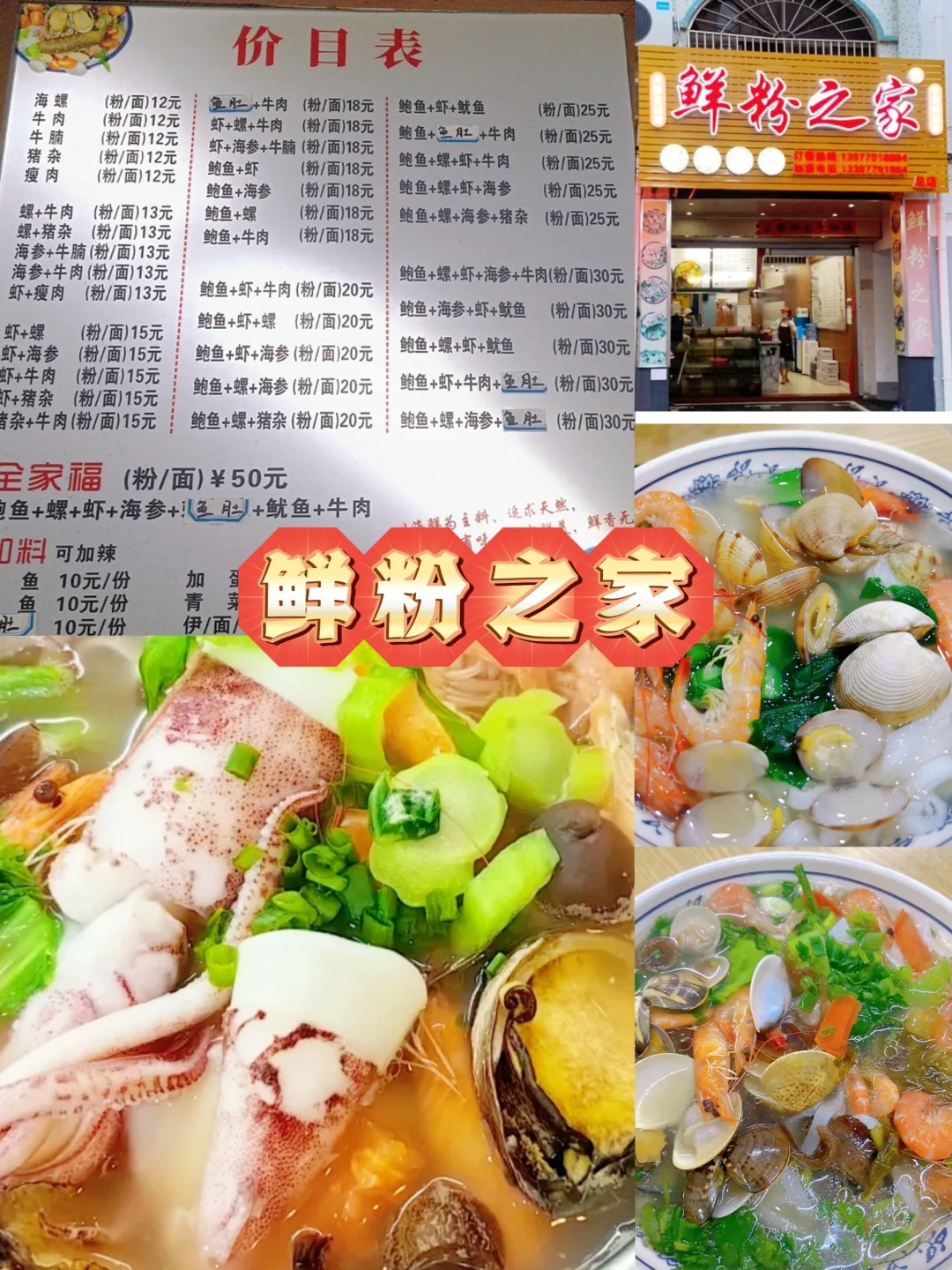 北海美食攻略!!在北海生活了15年，吐血整理