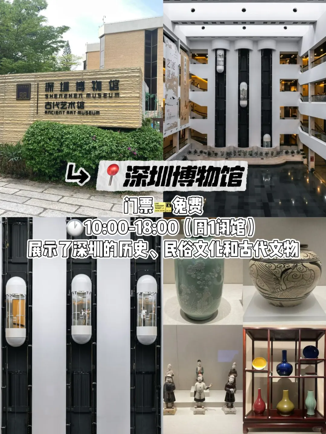 深圳📍citywalk旅游｜两天一夜打卡经典路线