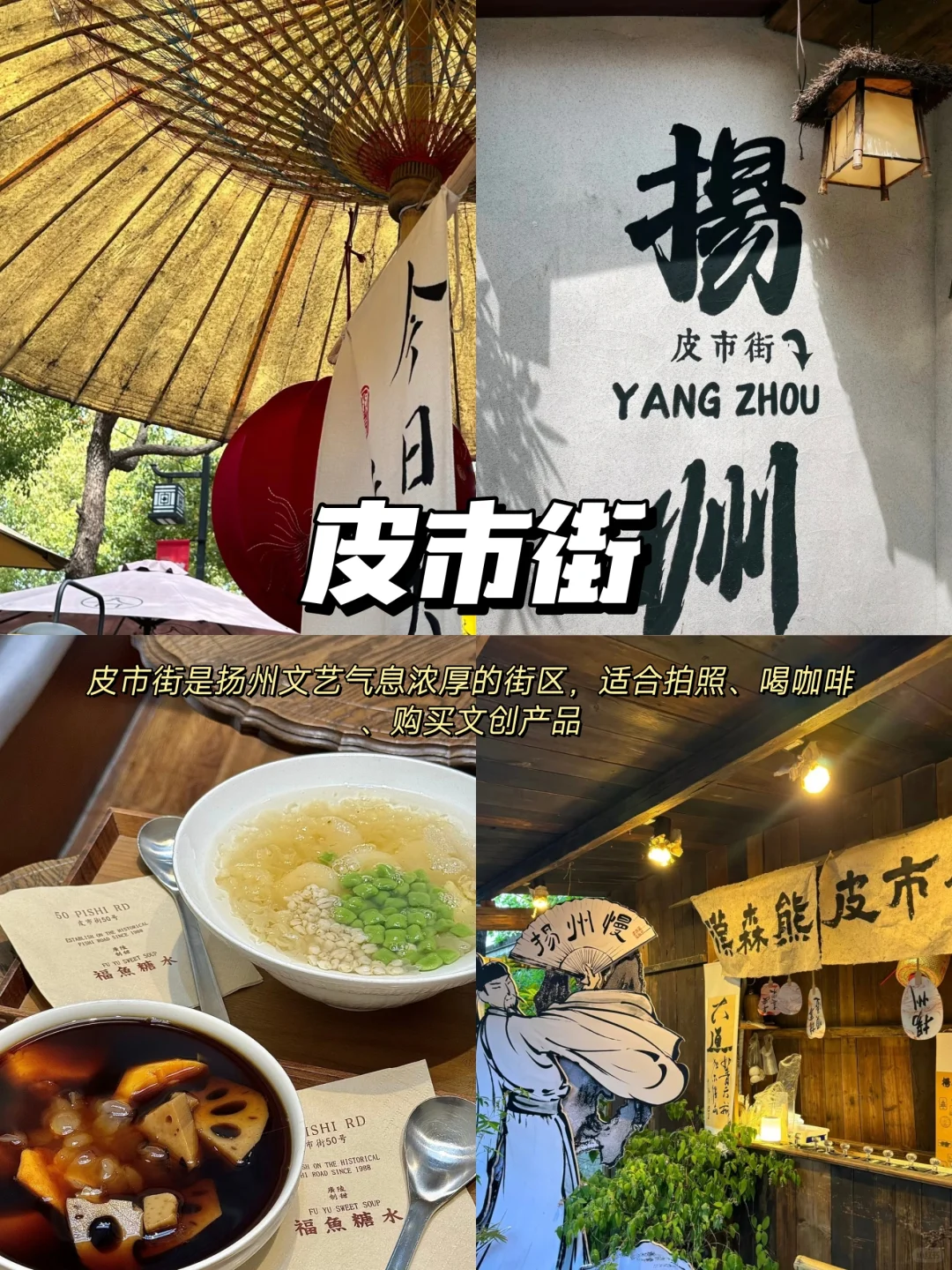 一场穿越千年的诗意邂逅-扬州