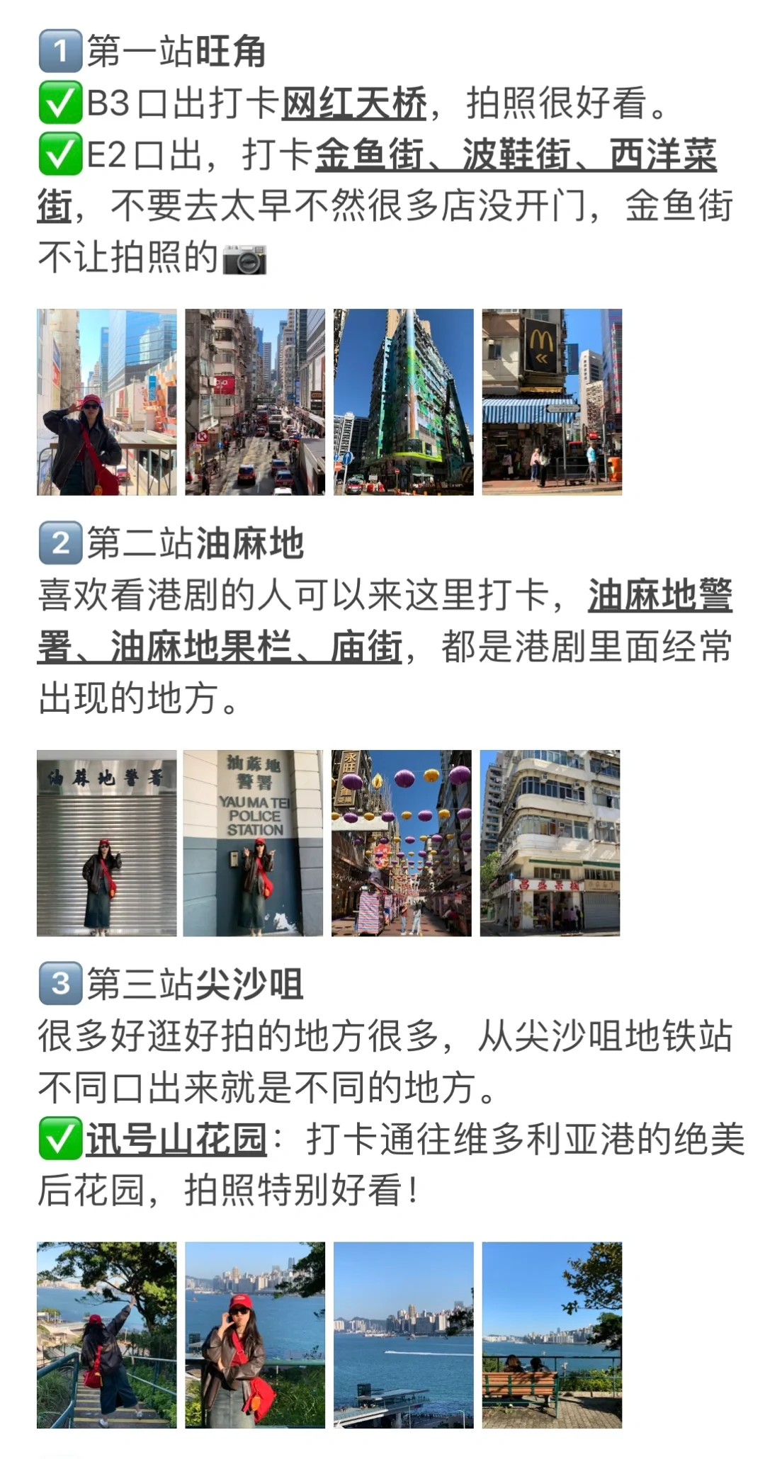 香港真的很适合一个人旅行🇭🇰下次还来！！