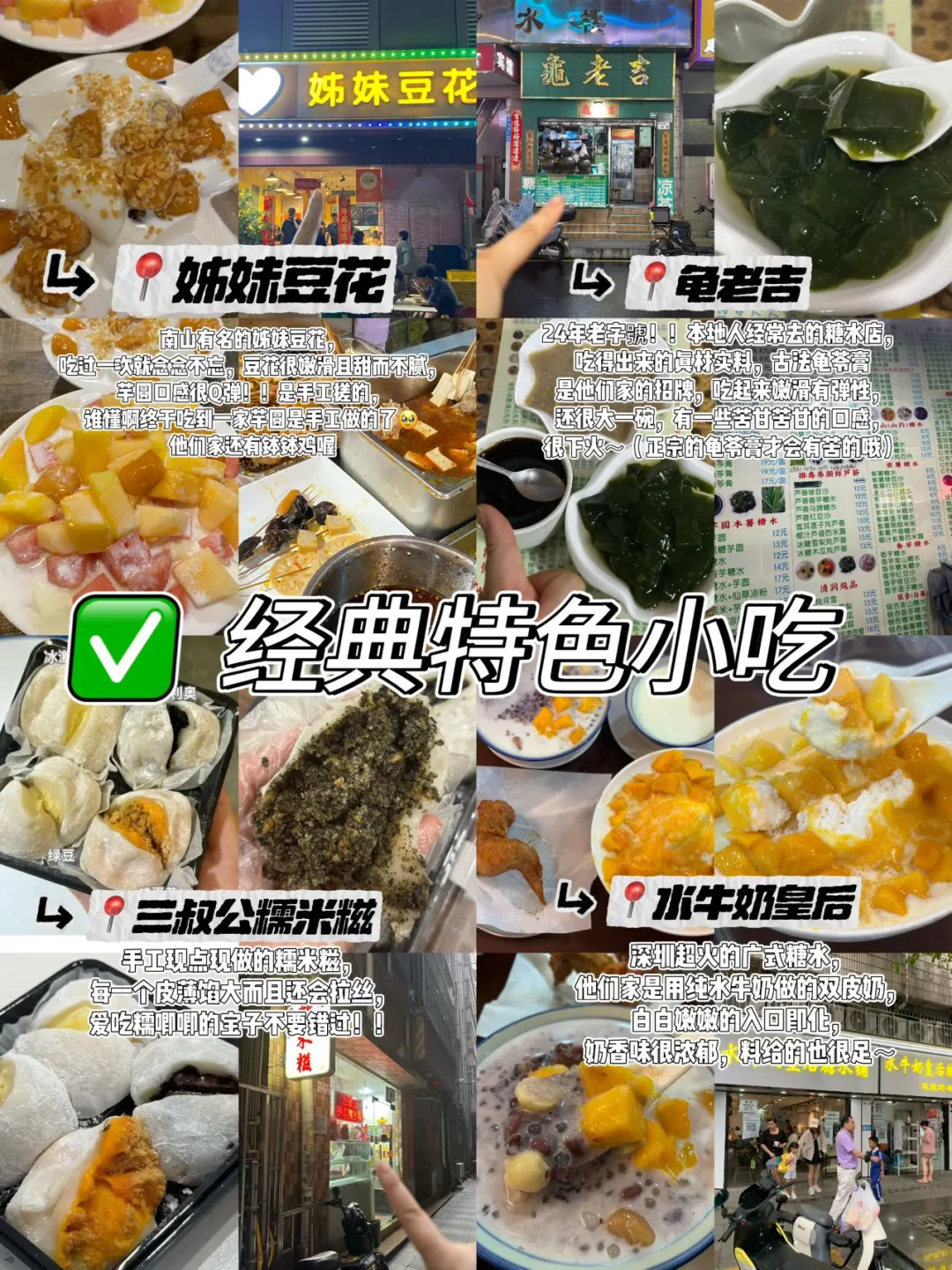 深圳📍citywalk旅游｜两天一夜打卡经典路线