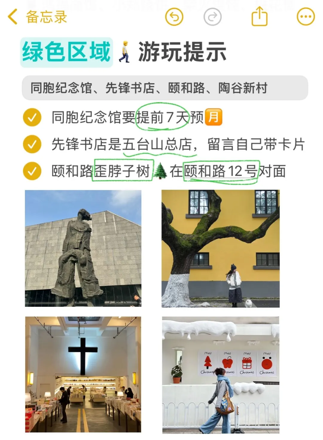 南京旅游超全指南✌️本地人总结