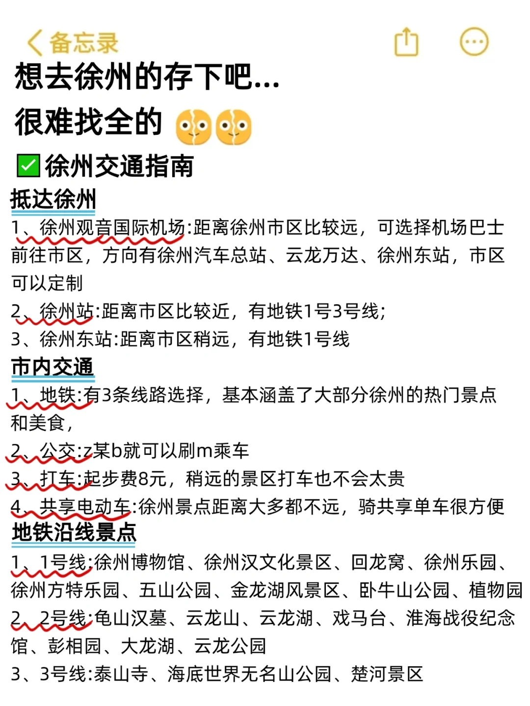 听劝👂2月-4月来徐州的姐妹请🐴住