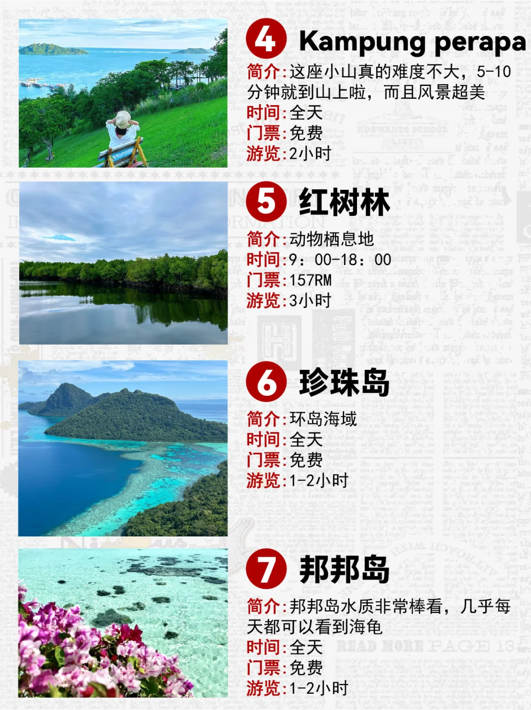 出国第一站首选免签的马来西亚❗附景点攻略