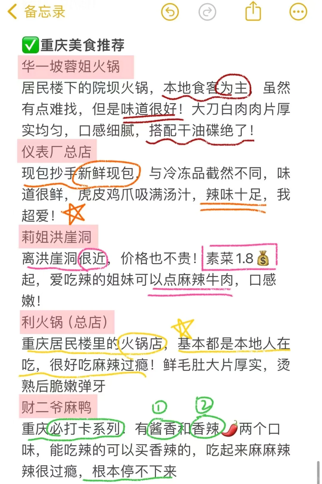 03女大👭重庆三天两夜穷游｜900r搞定‼