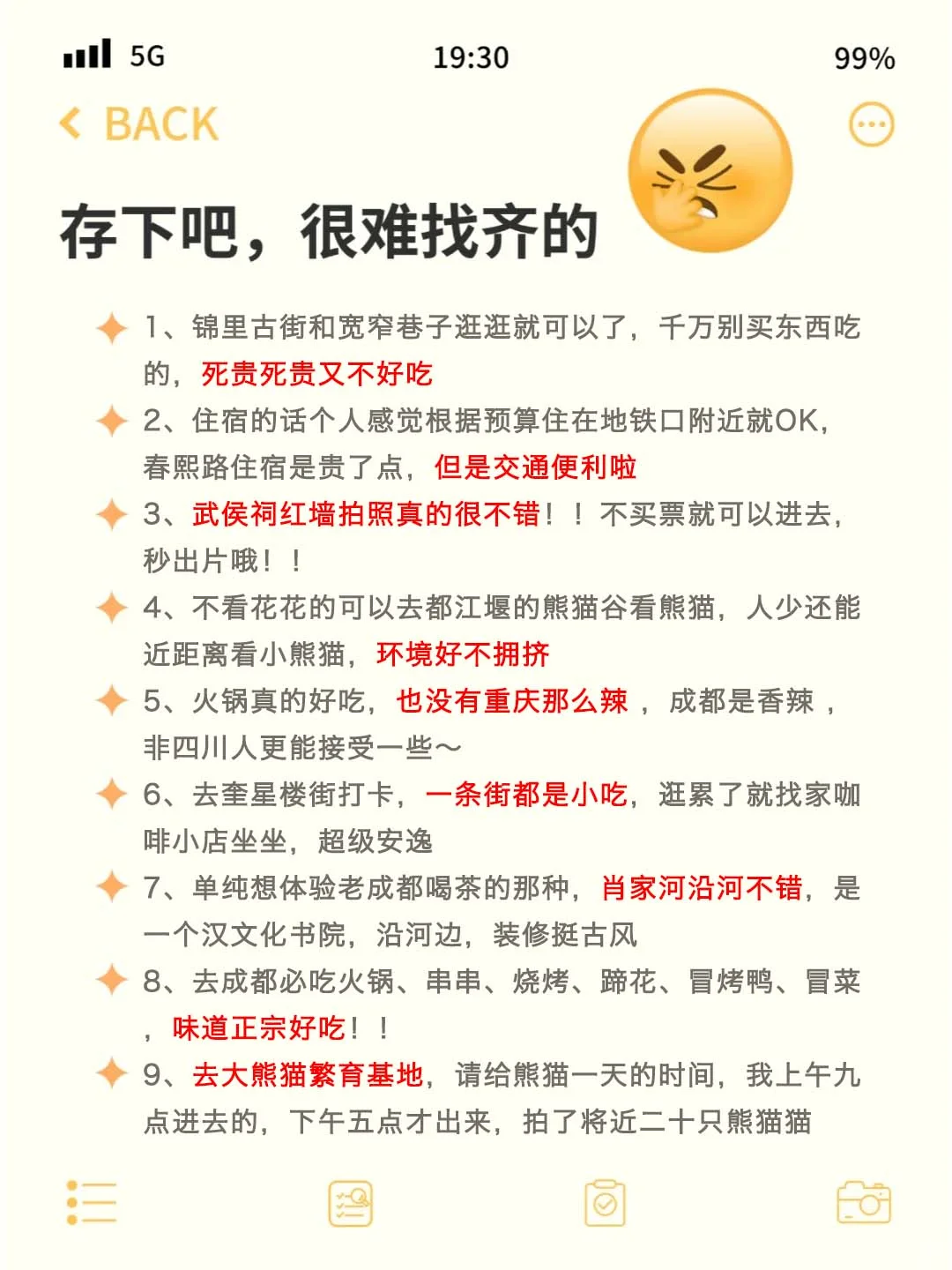 愿xhs每一个去成都的人都能刷到这篇🙏