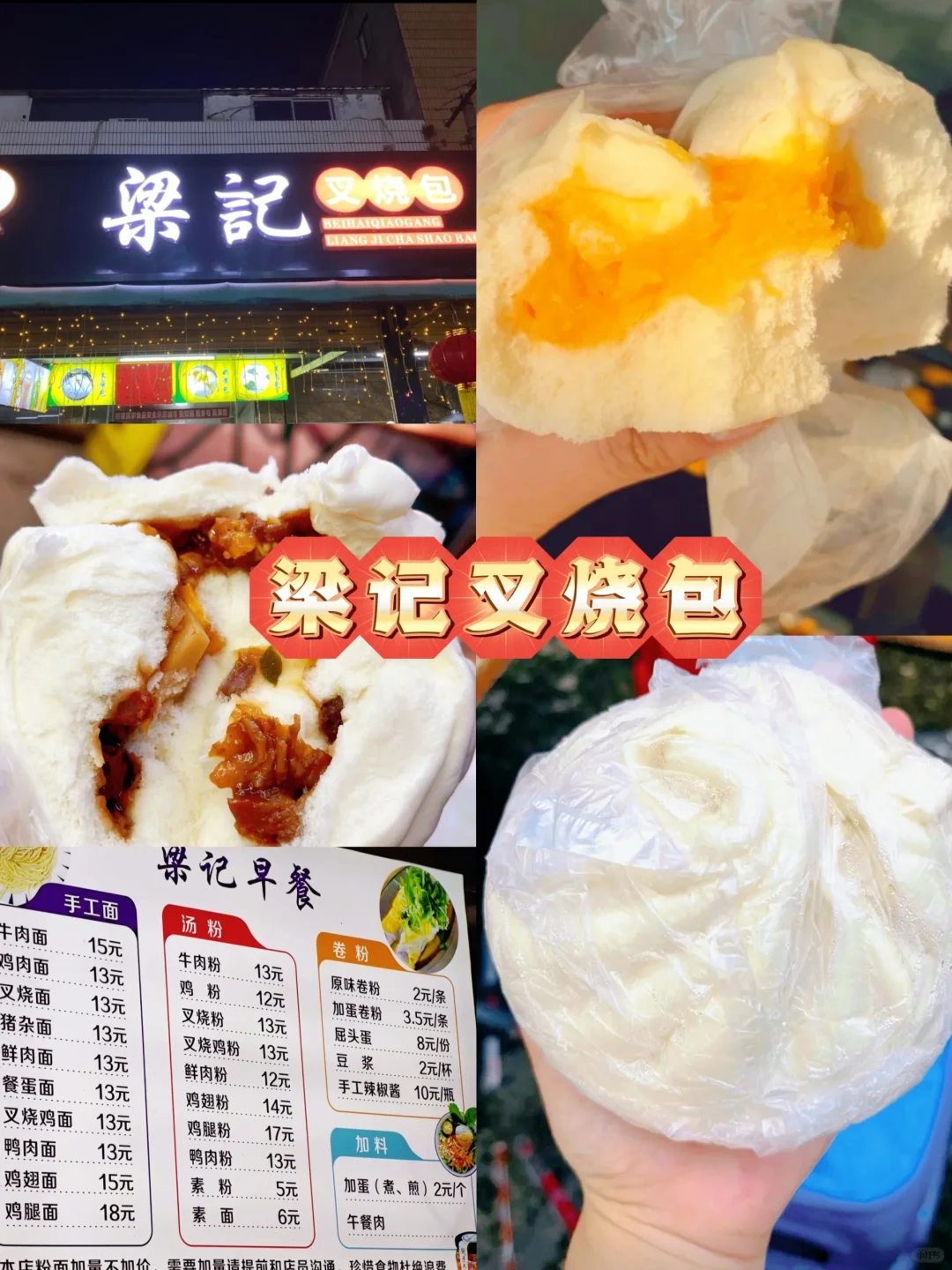 北海美食攻略!!在北海生活了15年，吐血整理