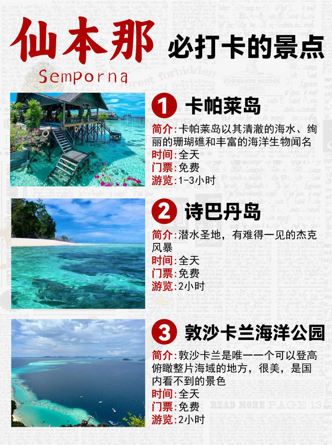 出国第一站首选免签的马来西亚❗附景点攻略