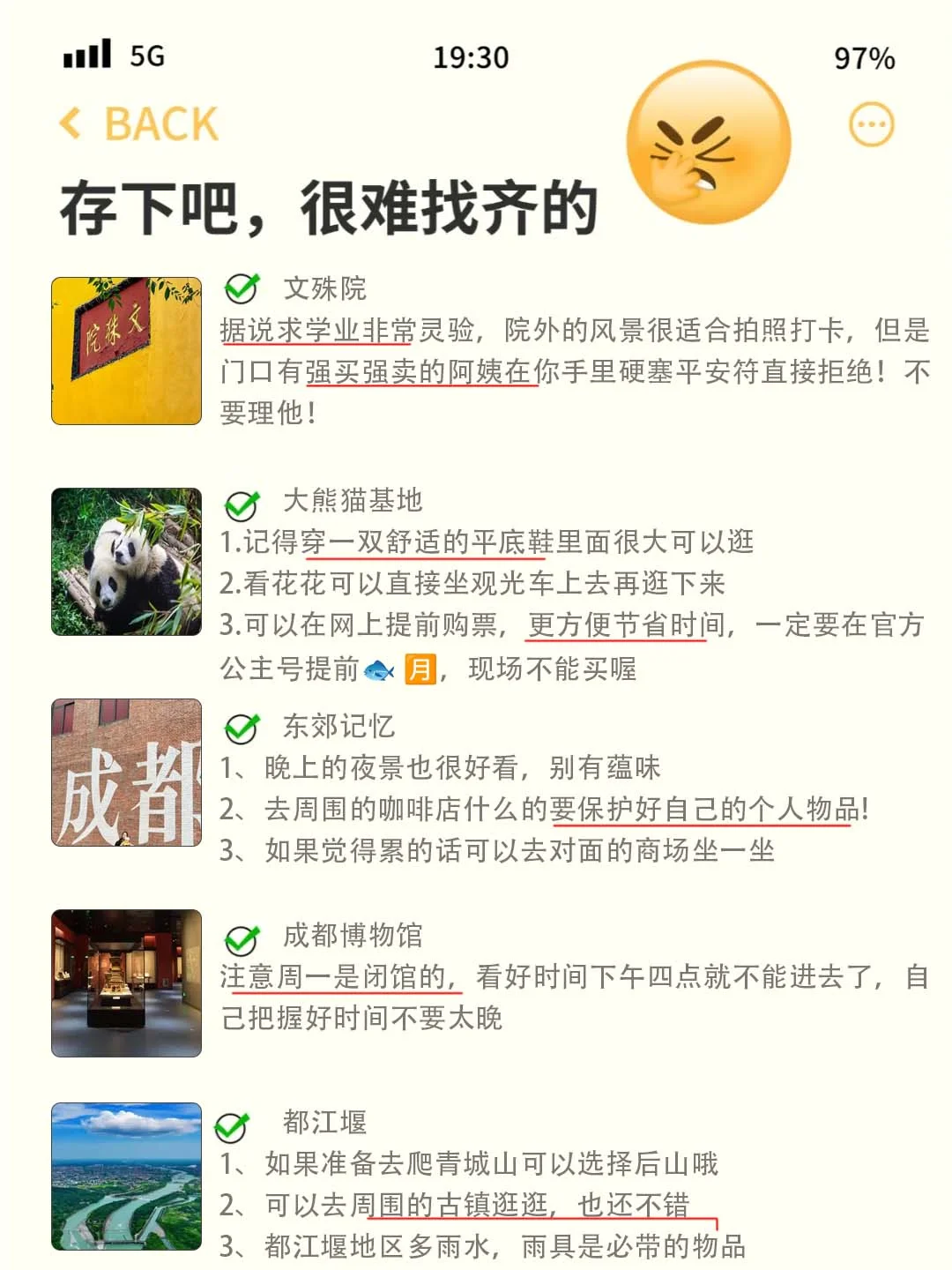 愿xhs每一个去成都的人都能刷到这篇🙏