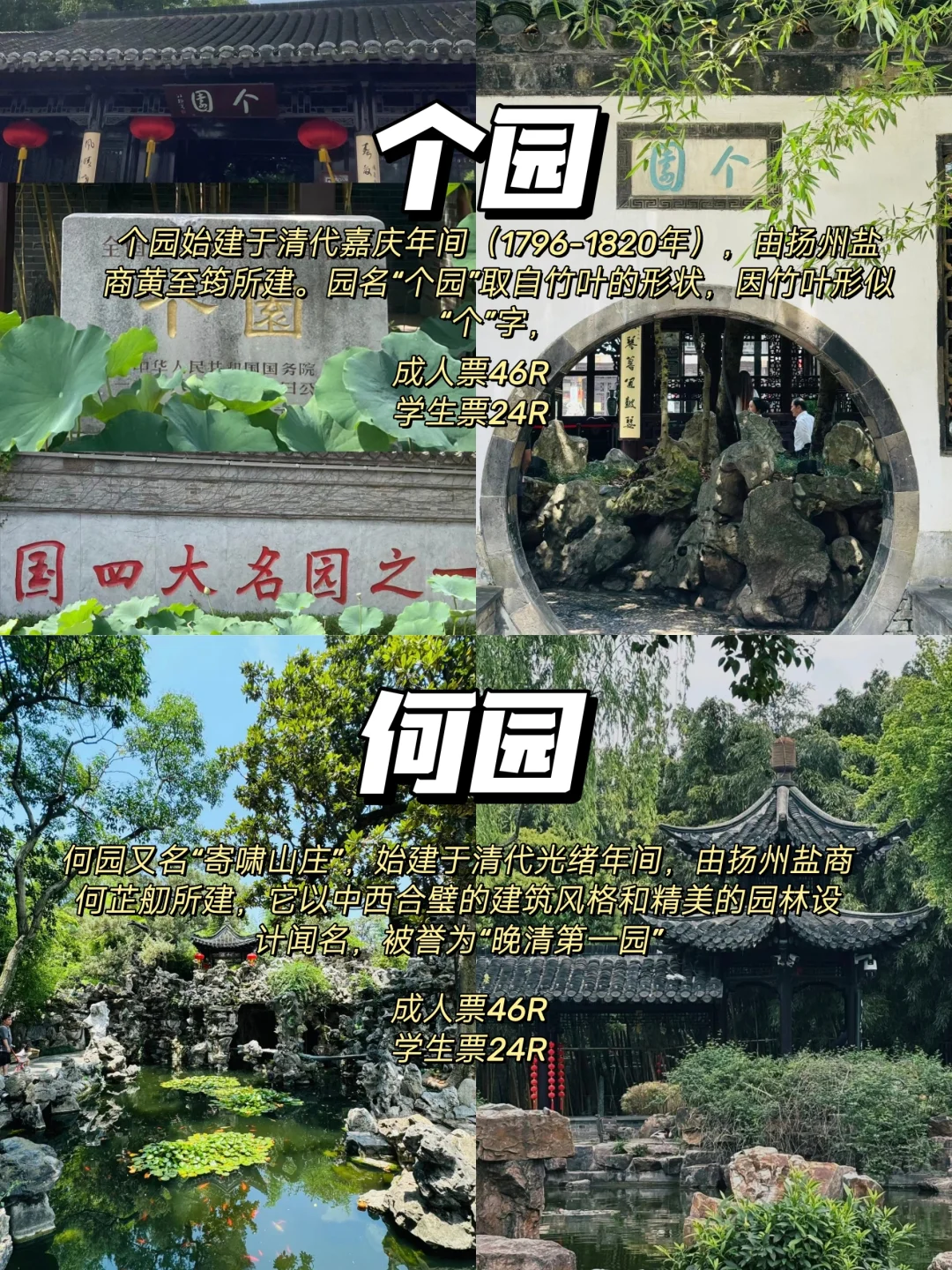 一场穿越千年的诗意邂逅-扬州