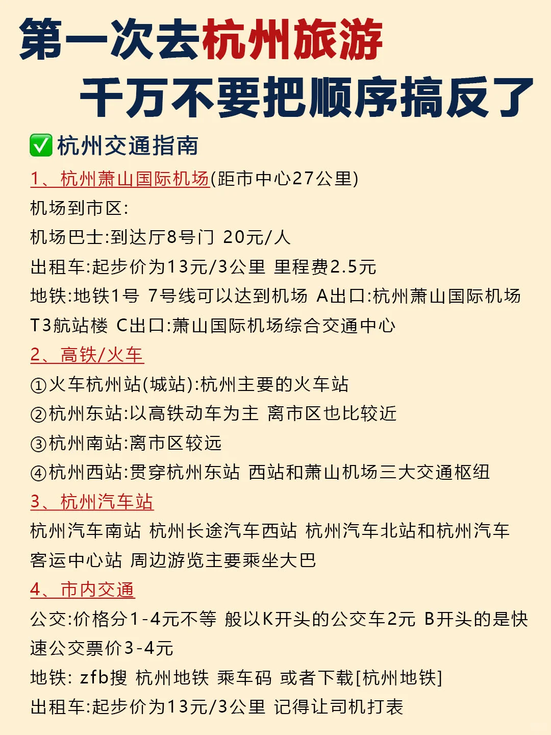 听劝👂🏻2-3月来杭州的姐妹请🐴住