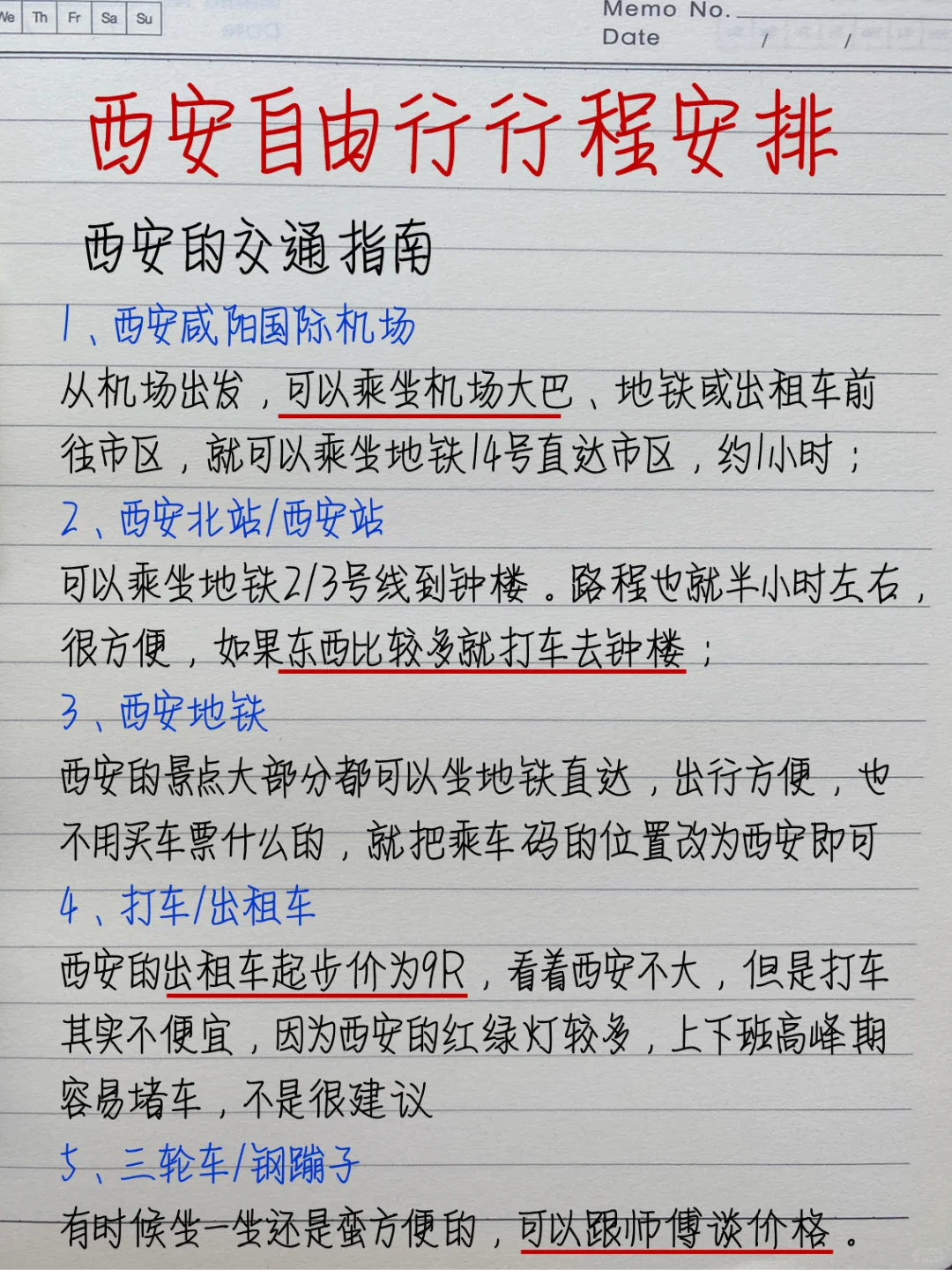 被自己整理的西安三日游行程给满意到了👍