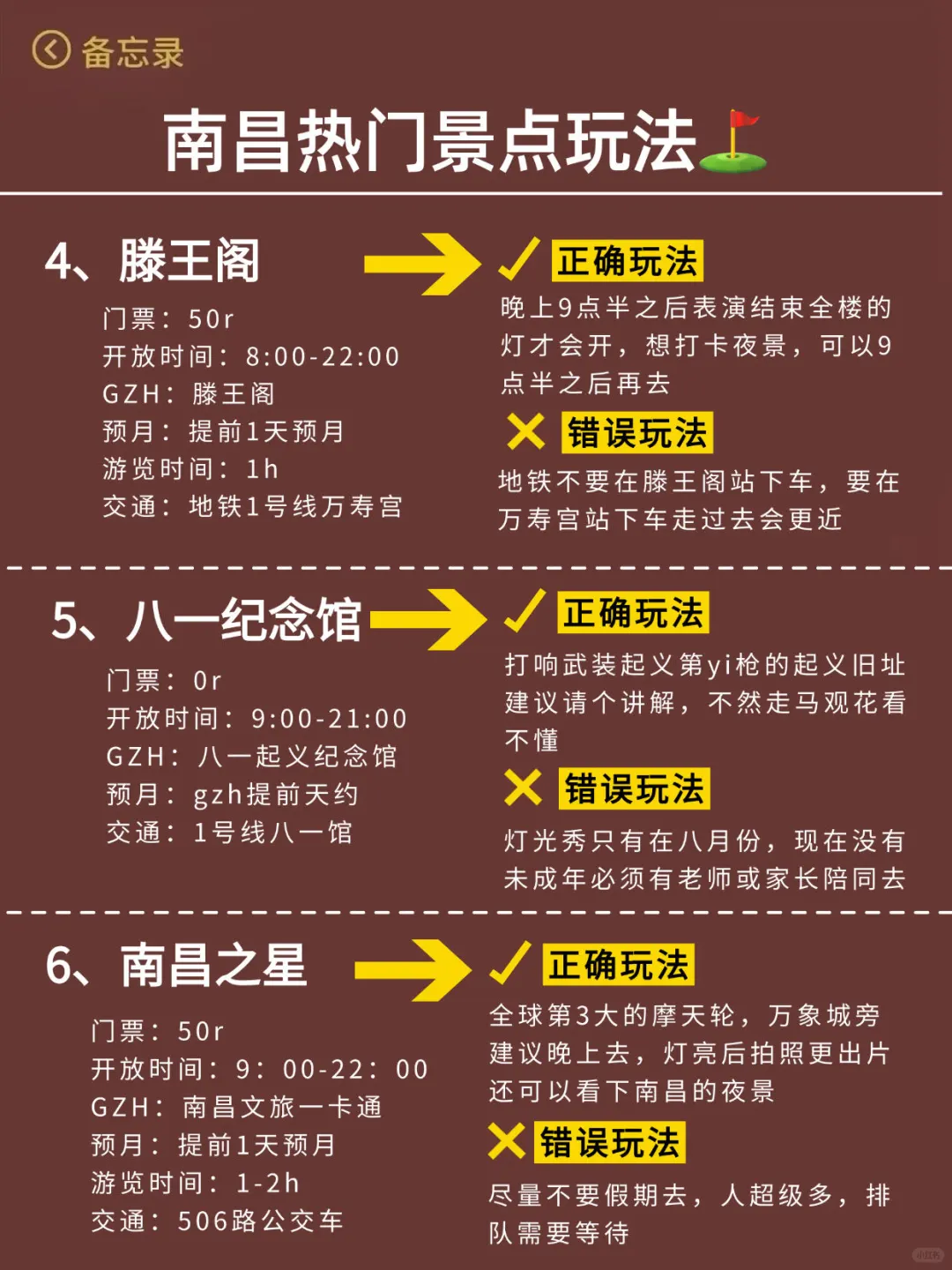 南昌已回，真诚提醒3月份打算去的朋友们