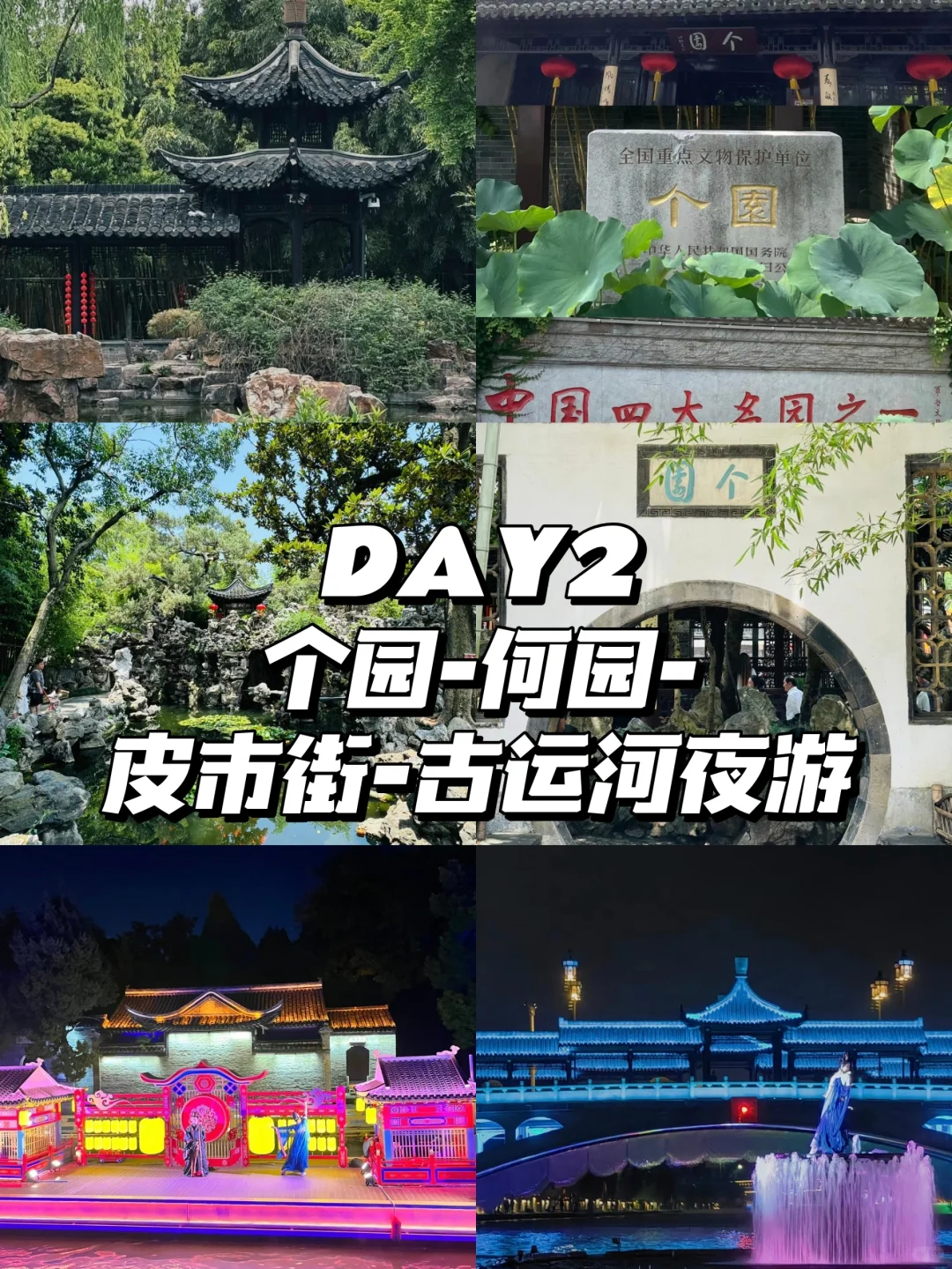 一场穿越千年的诗意邂逅-扬州