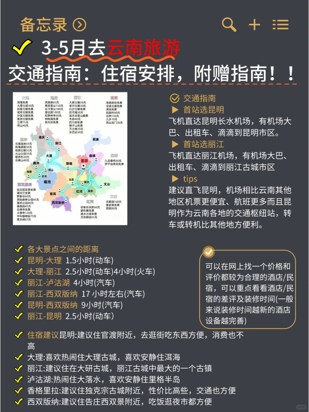 朋友圈问爆的云南旅游攻略 ◔.̮◔偷偷分享