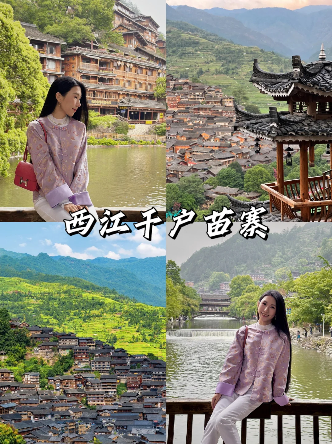 贵州旅游!给3-5月出行的姐妹避避雷💣