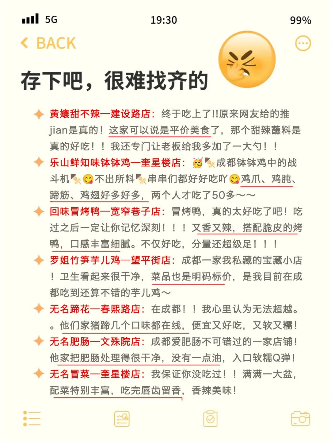 愿xhs每一个去成都的人都能刷到这篇🙏
