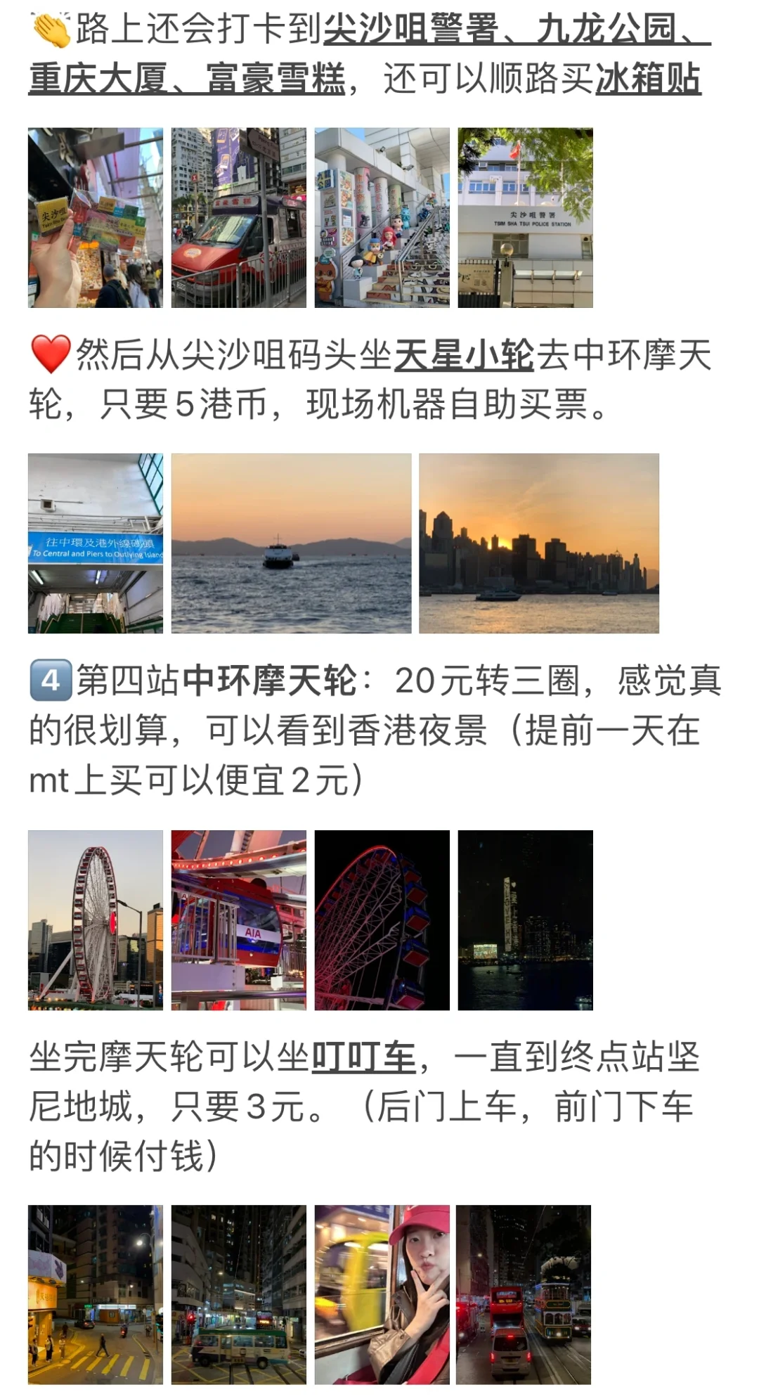 香港真的很适合一个人旅行🇭🇰下次还来！！