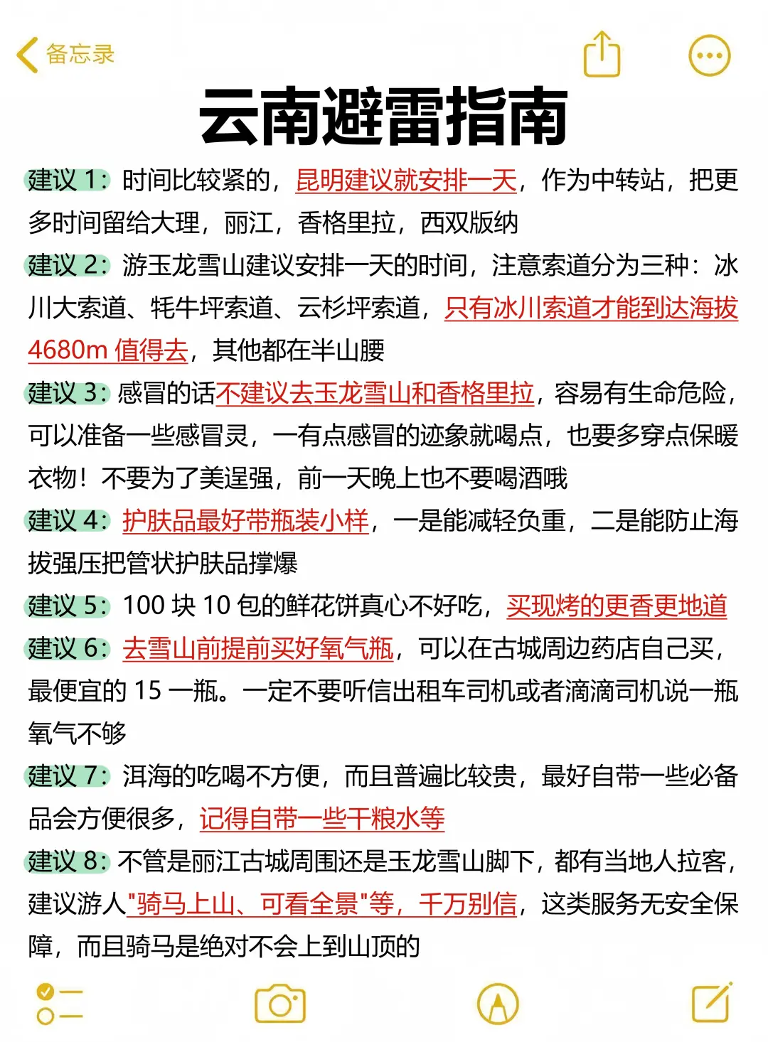 在云南待了7年‼️给3-5月来的姐妹一些建议