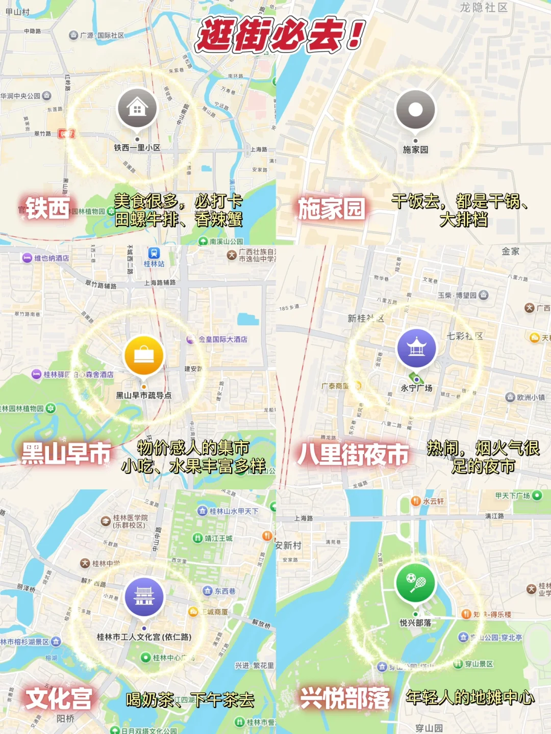 桂林刚回来..挺崩溃的！我的真实心得&建议