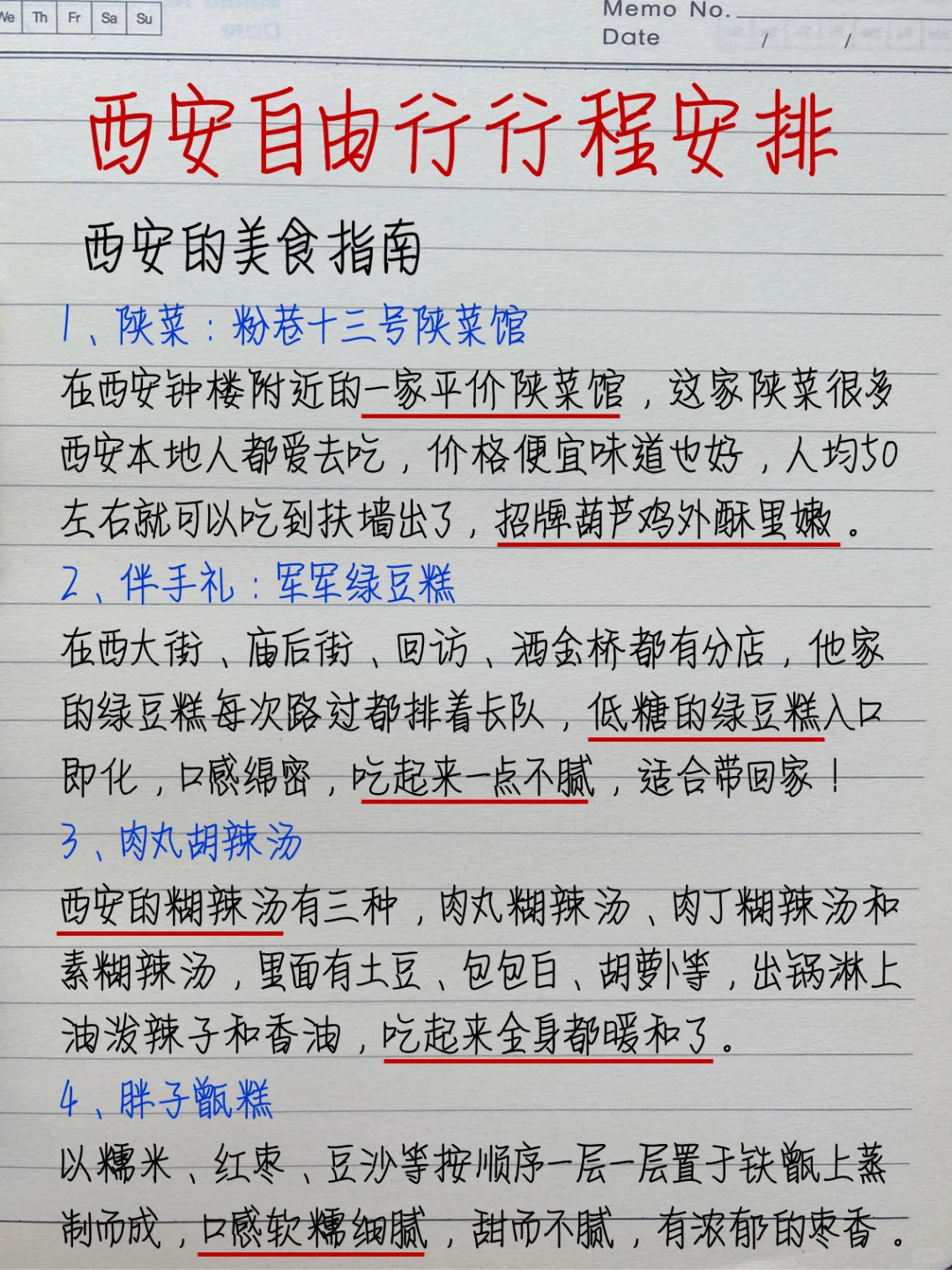 被自己整理的西安三日游行程给满意到了👍