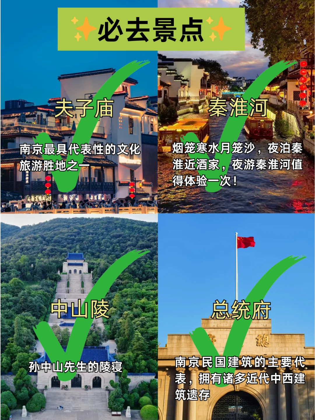 📍3月淡季南京已回。。😭我都崩溃了