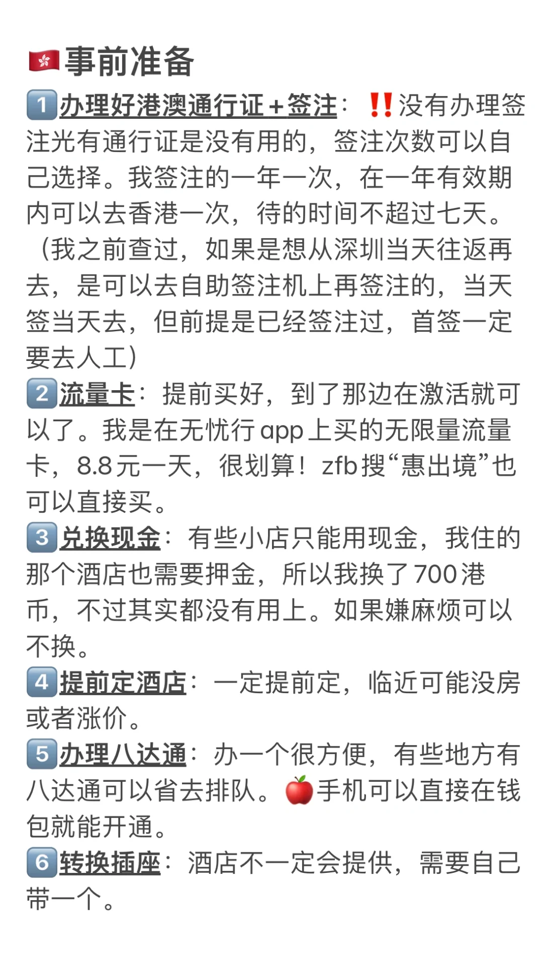 香港真的很适合一个人旅行🇭🇰下次还来！！