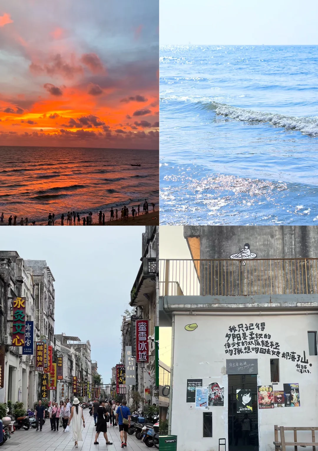 3刷北海了!我的建议是...