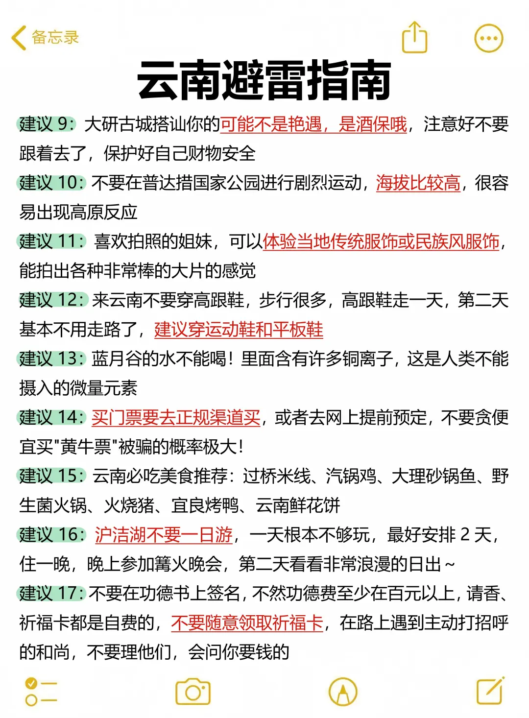 在云南待了7年‼️给3-5月来的姐妹一些建议