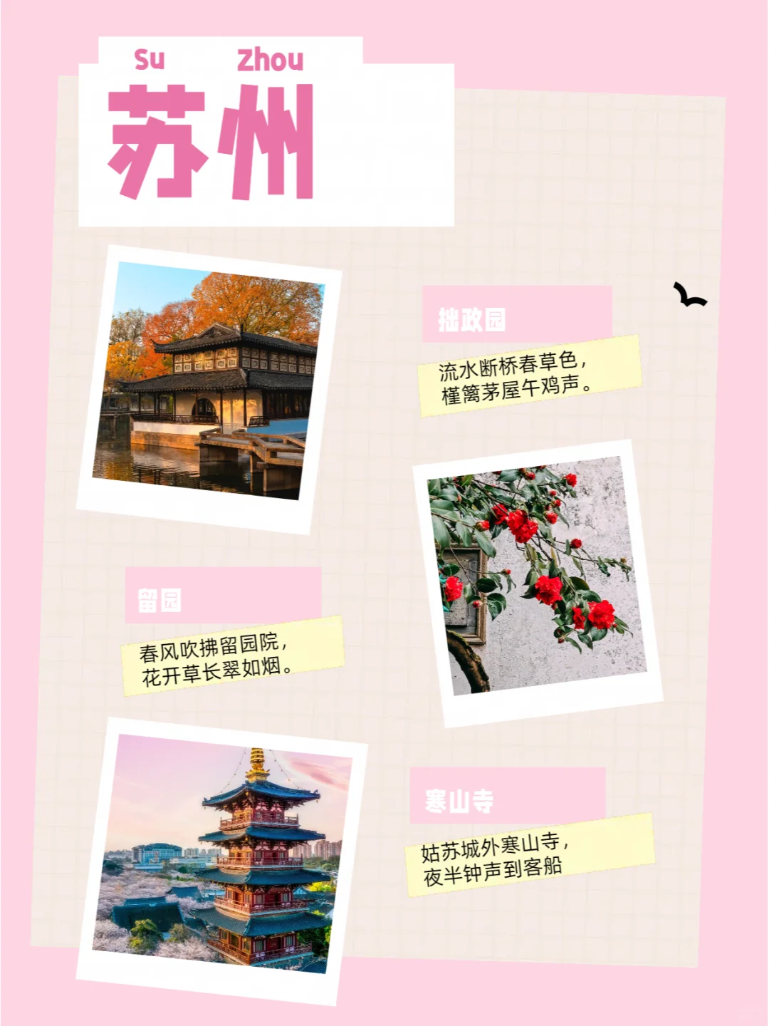 听劝，3月一定要去这12个地方！！