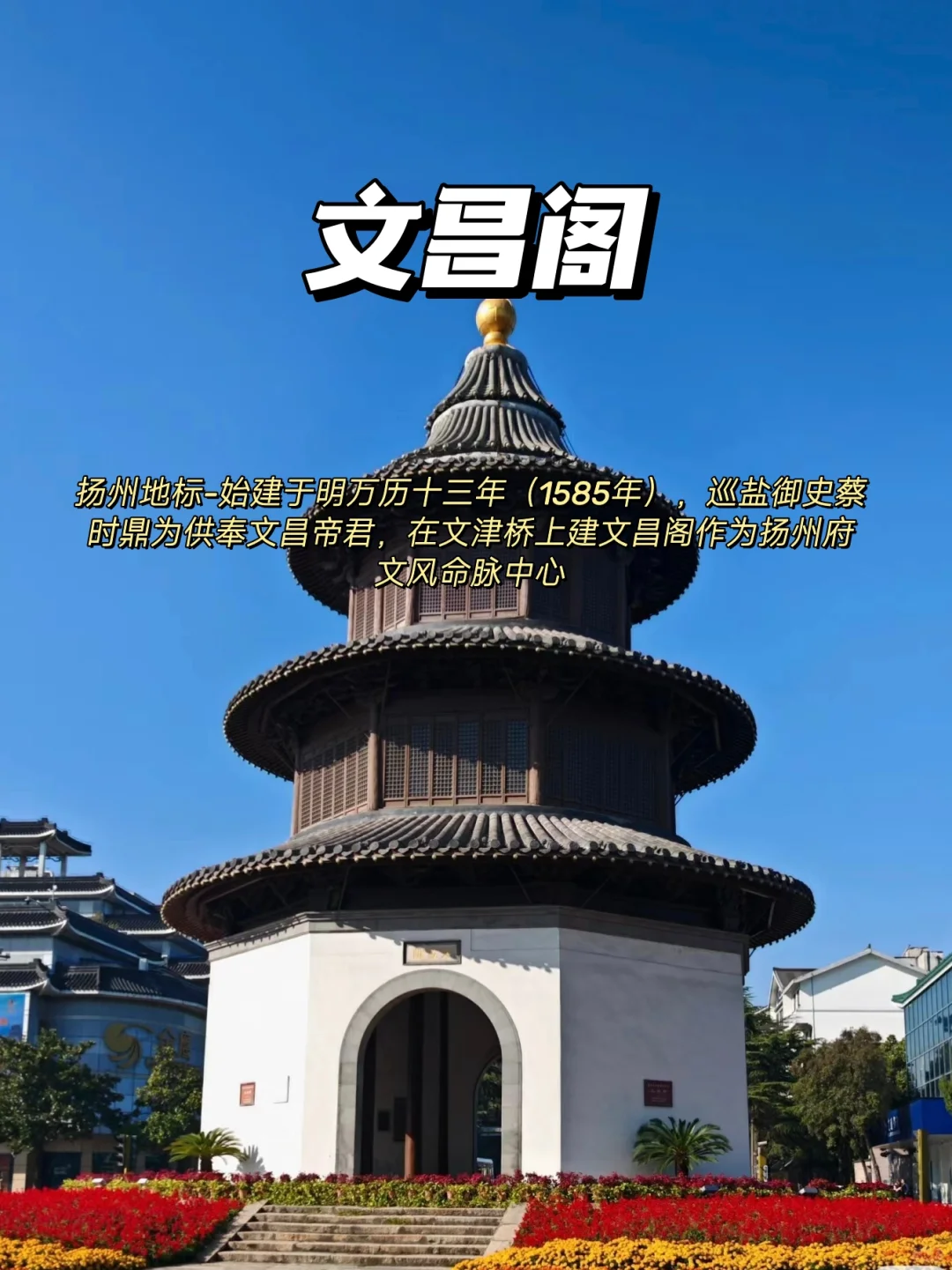 一场穿越千年的诗意邂逅-扬州