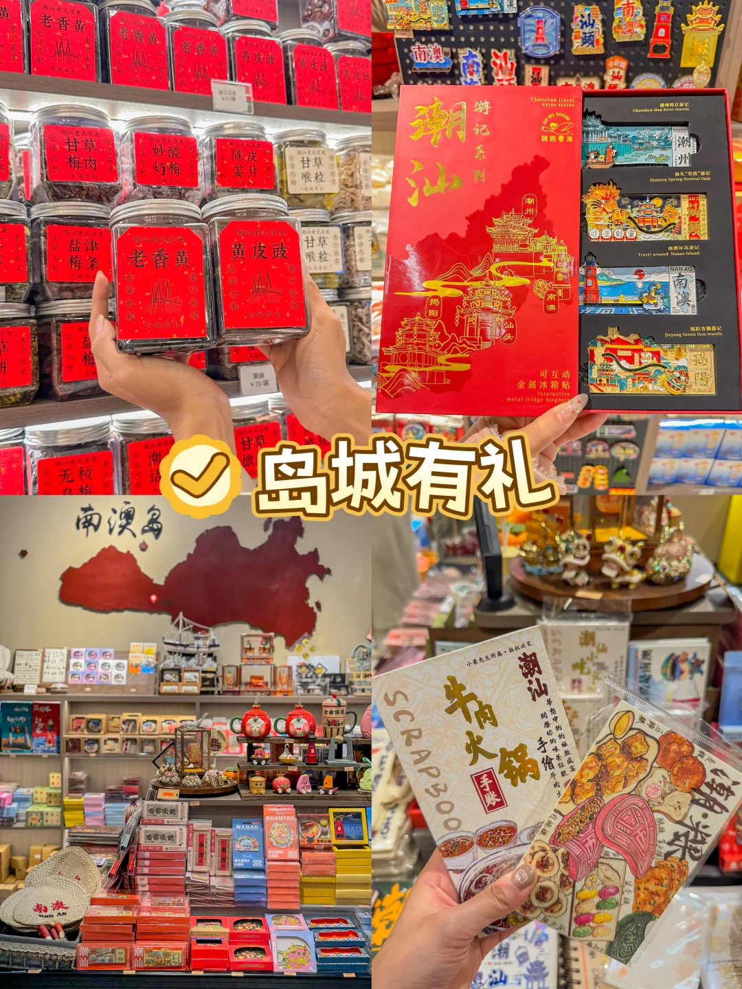 潮汕已回🤬🤬三天两夜🙋游玩美食全攻略