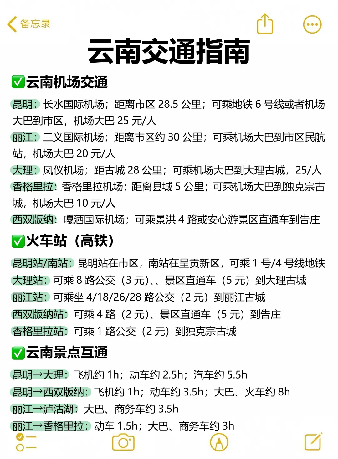 在云南待了7年‼️给3-5月来的姐妹一些建议