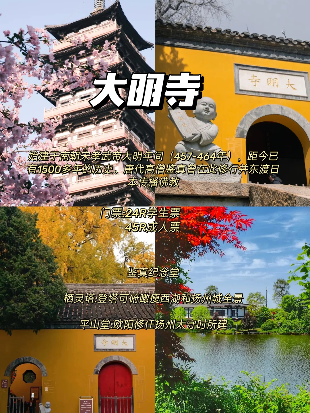 一场穿越千年的诗意邂逅-扬州