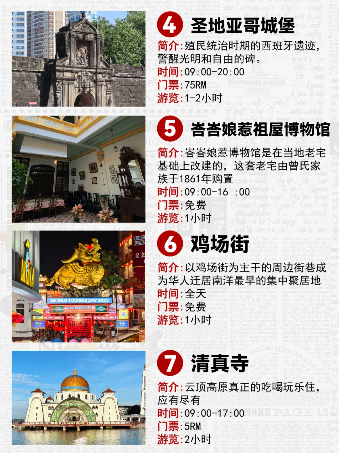 出国第一站首选免签的马来西亚❗附景点攻略