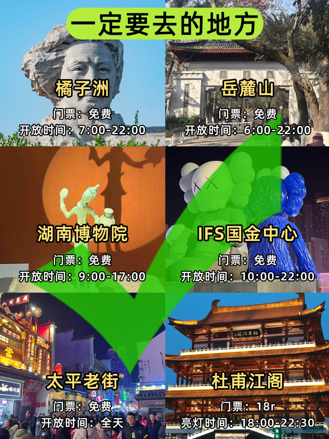 📍长沙2.28受难已回。。😅四人崩溃了