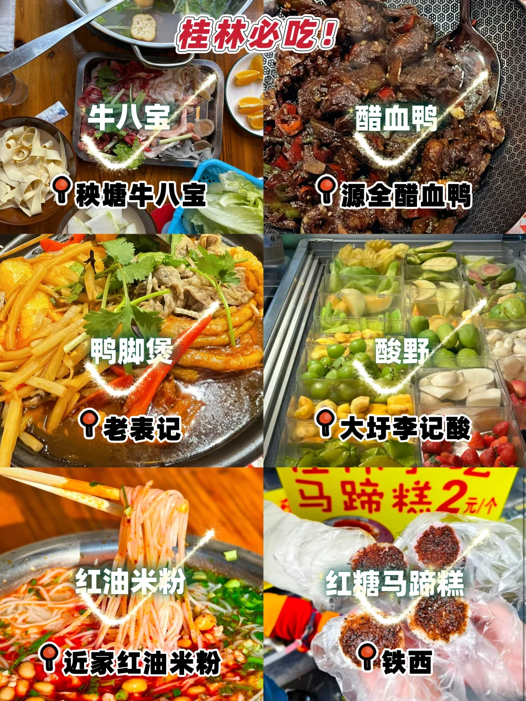 桂林刚回来..挺崩溃的！我的真实心得&建议