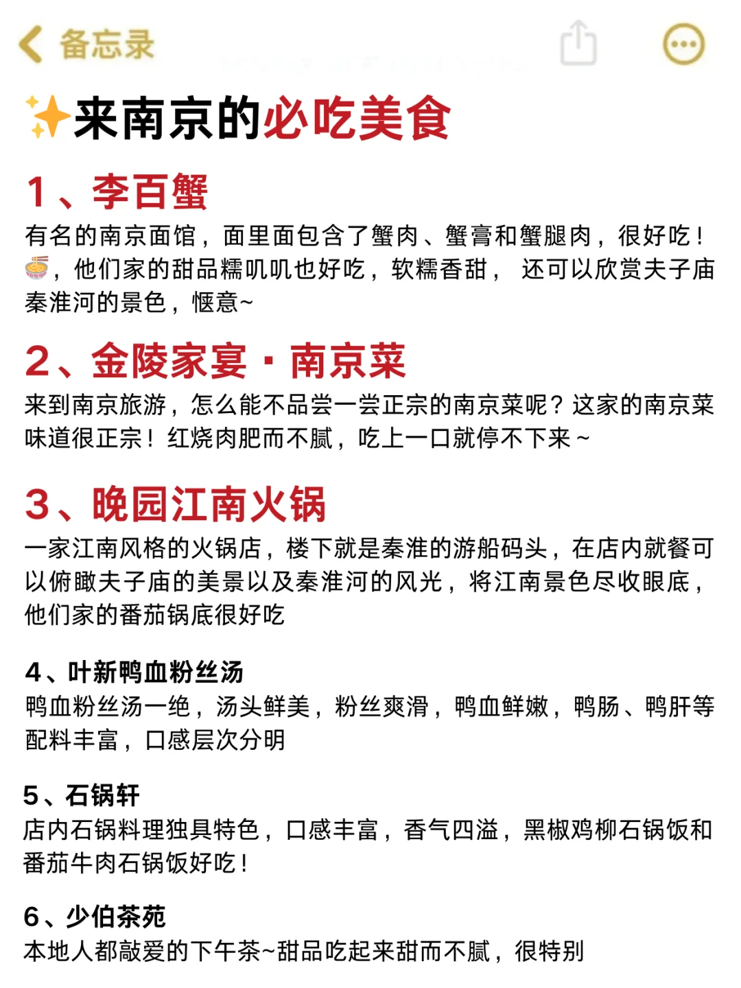 📍3月淡季南京已回。。😭我都崩溃了