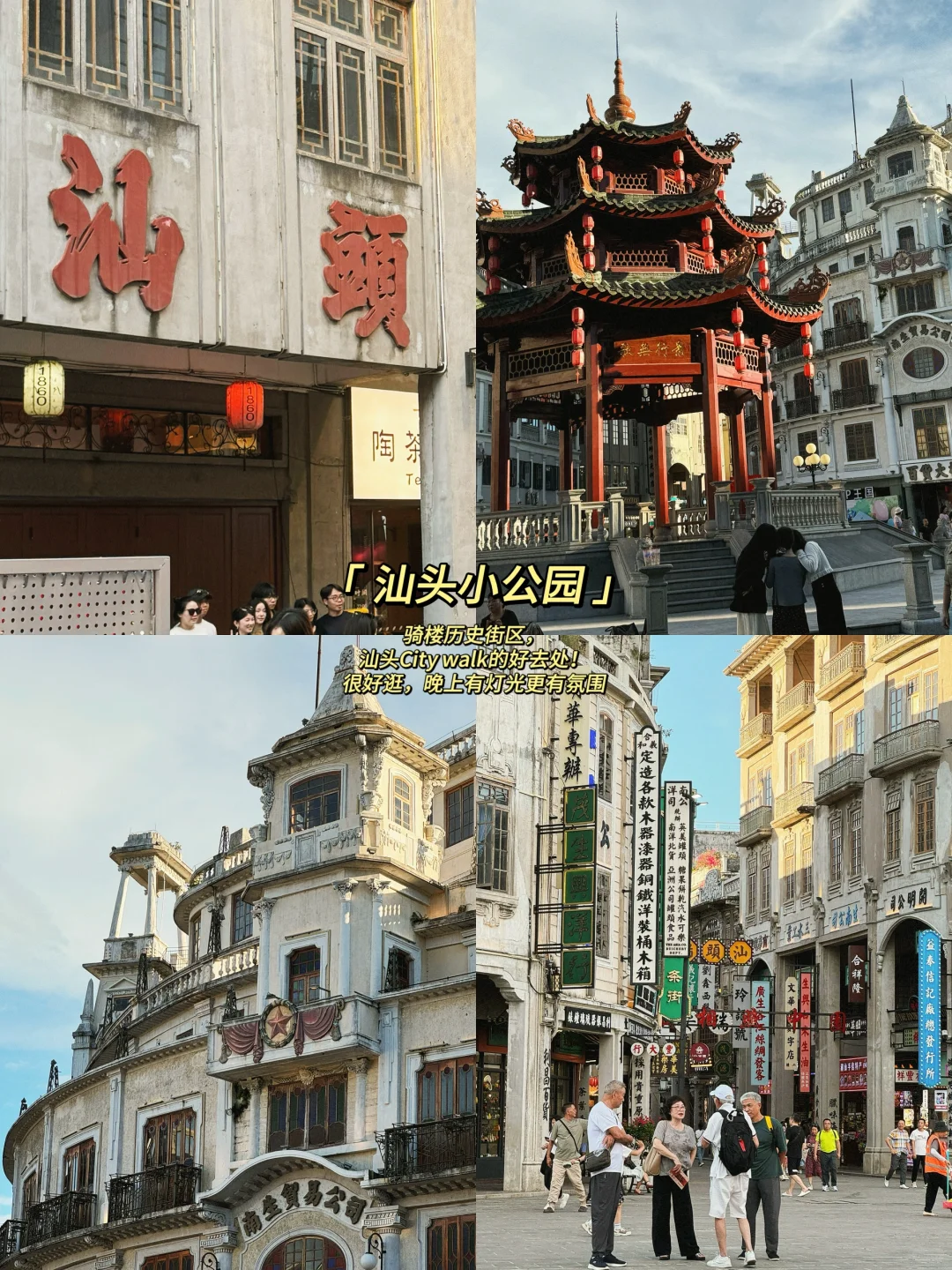 🔥三刷汕头了‼️懒人版超详细不走回头路攻略