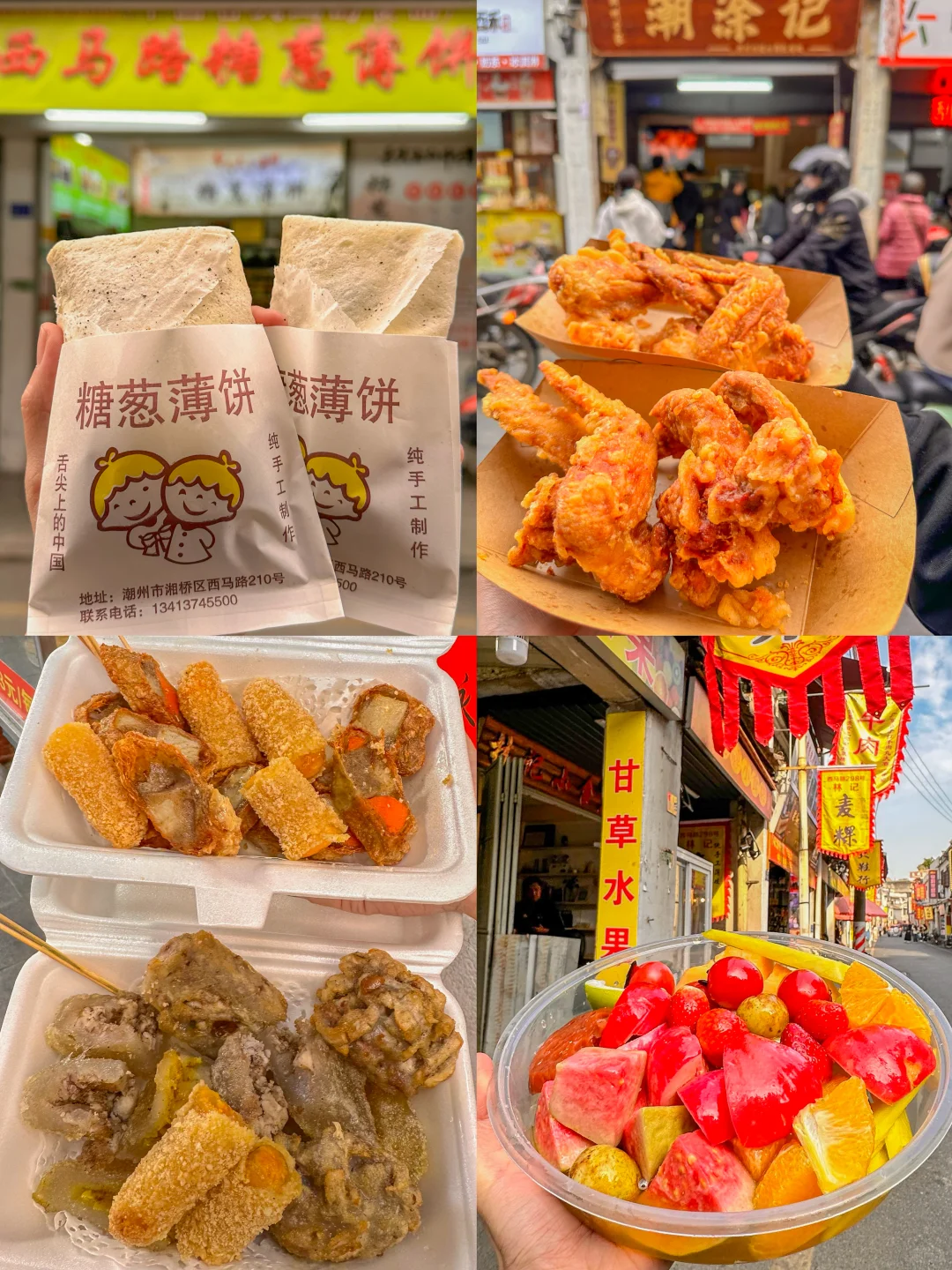 潮汕已回🤬🤬三天两夜🙋游玩美食全攻略