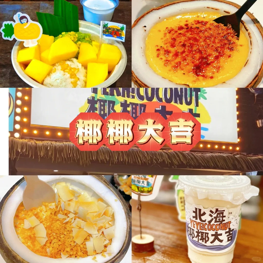 北海美食攻略!!在北海生活了15年，吐血整理